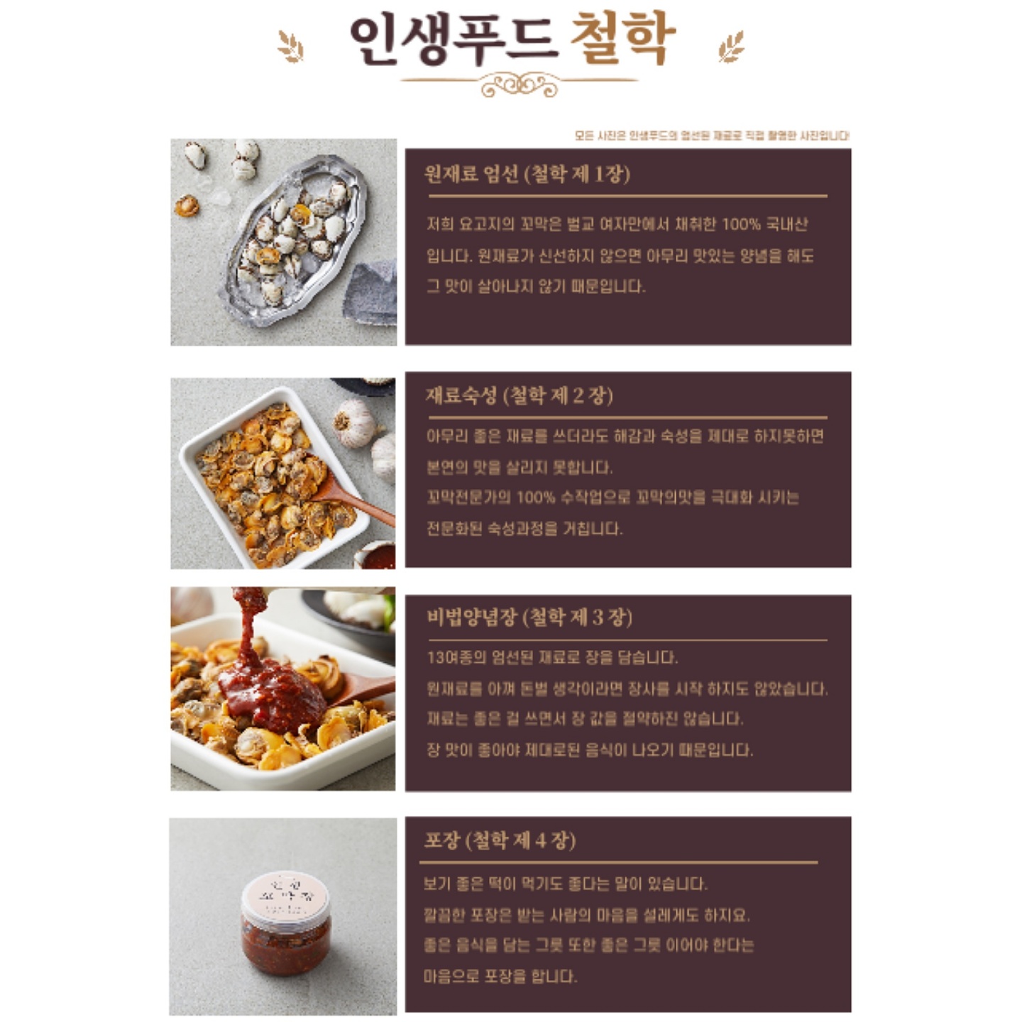 인생푸드 요고지