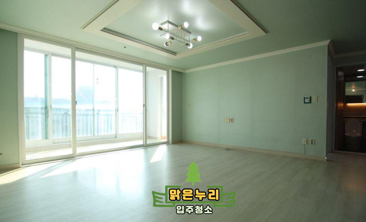맑은누리입주청소