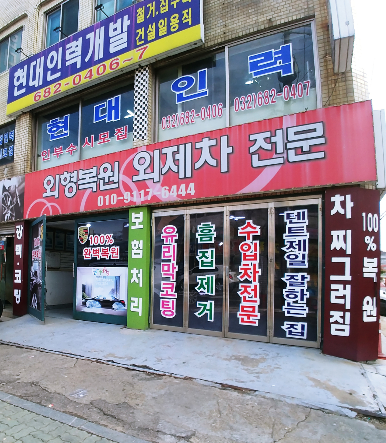슈퍼덴트칼라