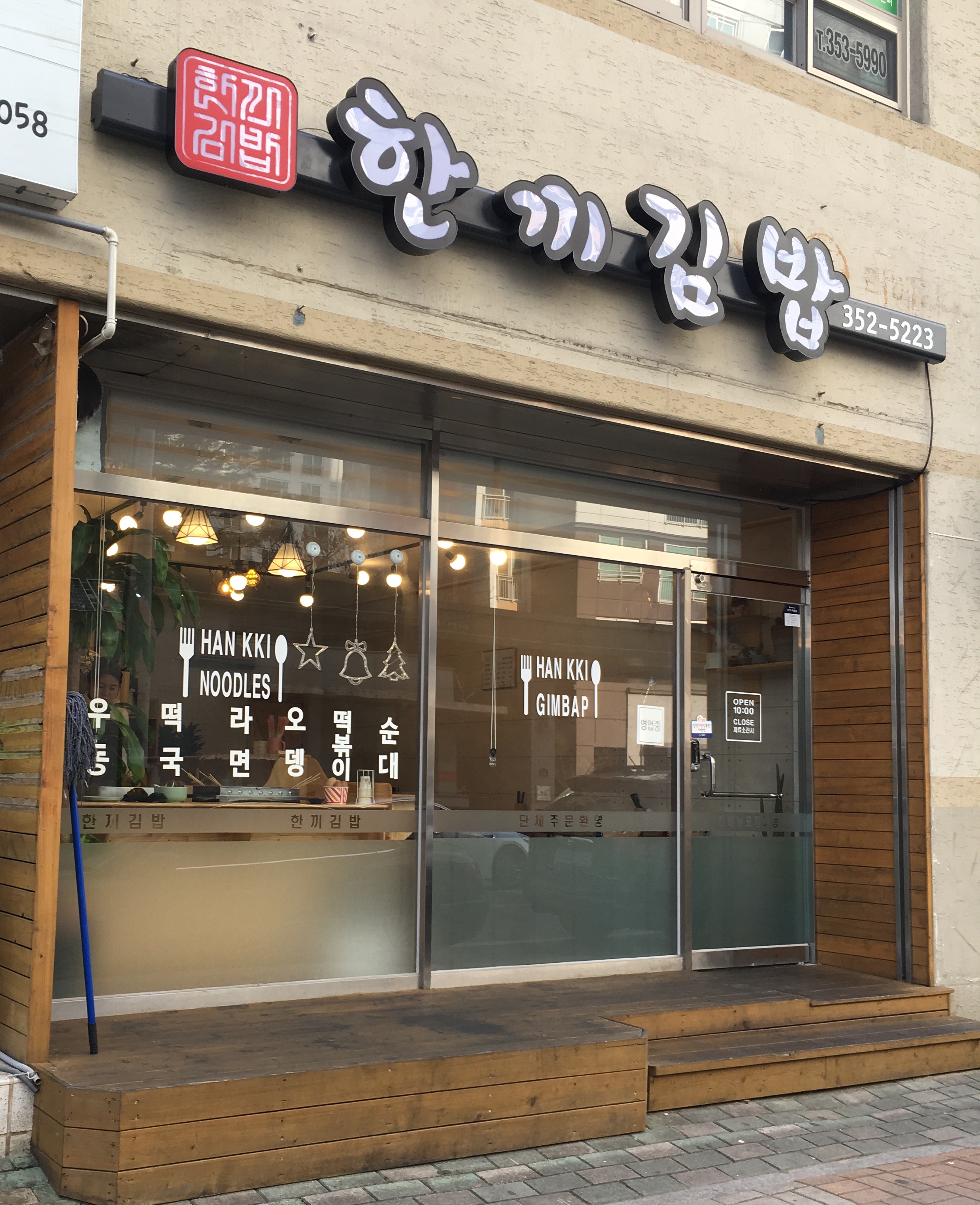 한끼김밥