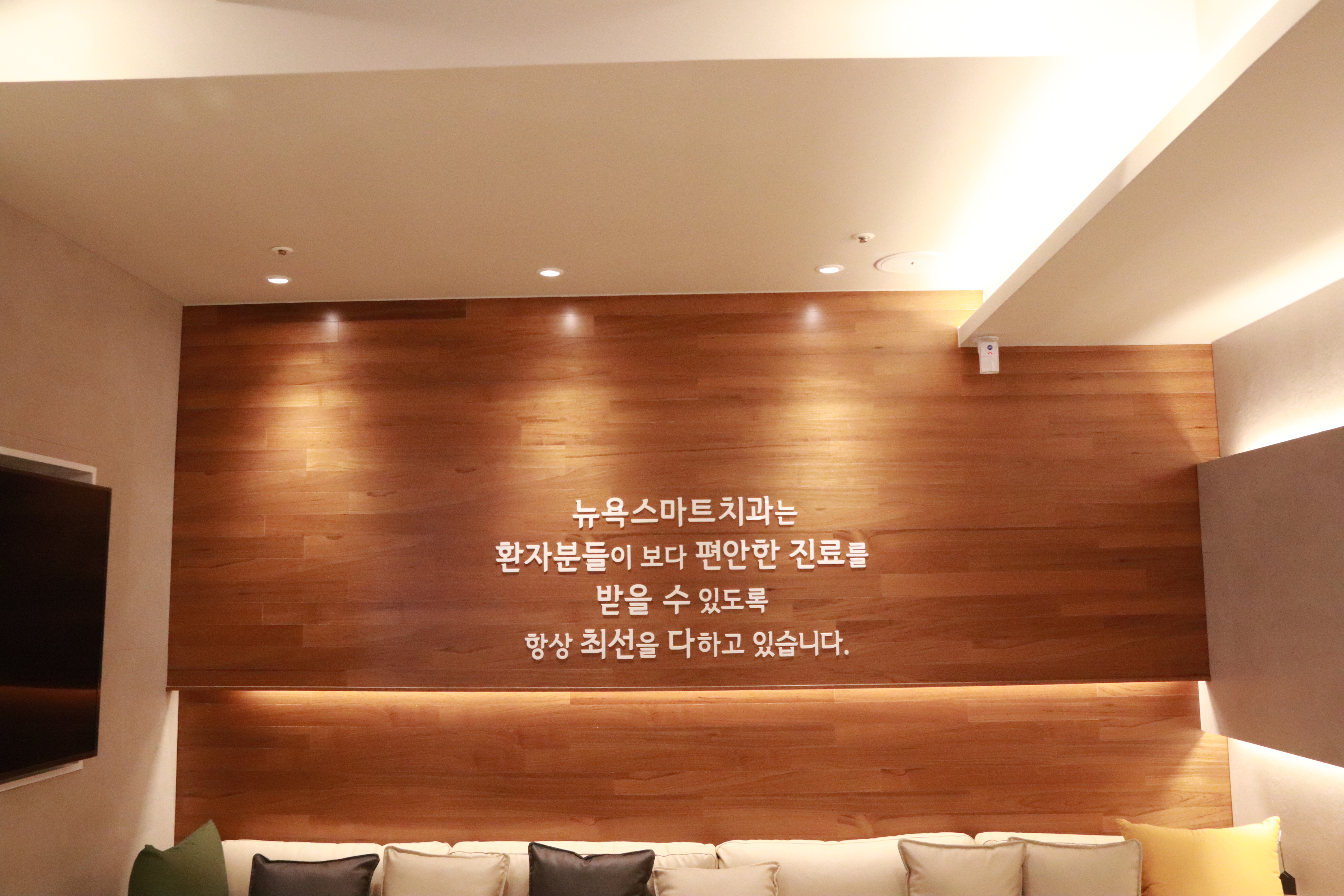 뉴욕스마트치과의원 대표 이미지