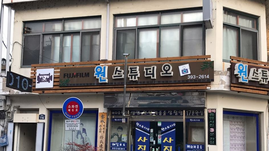 원스튜디오