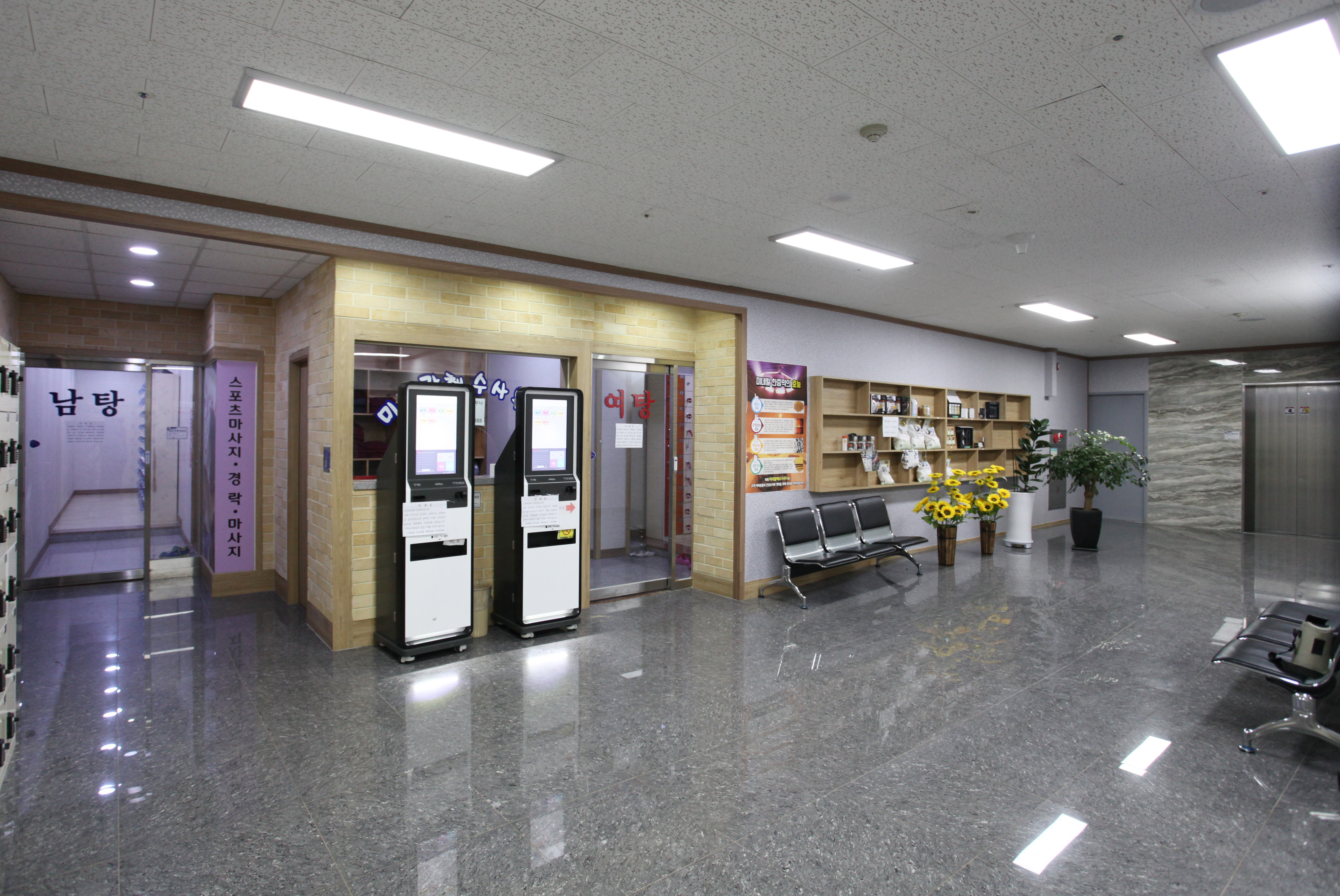 미네랄해수사우나 photo 2