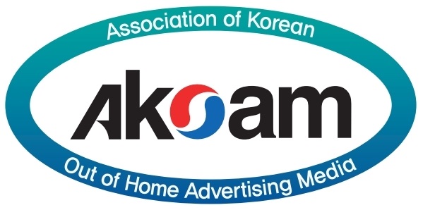 한국옥외광고미디어협회