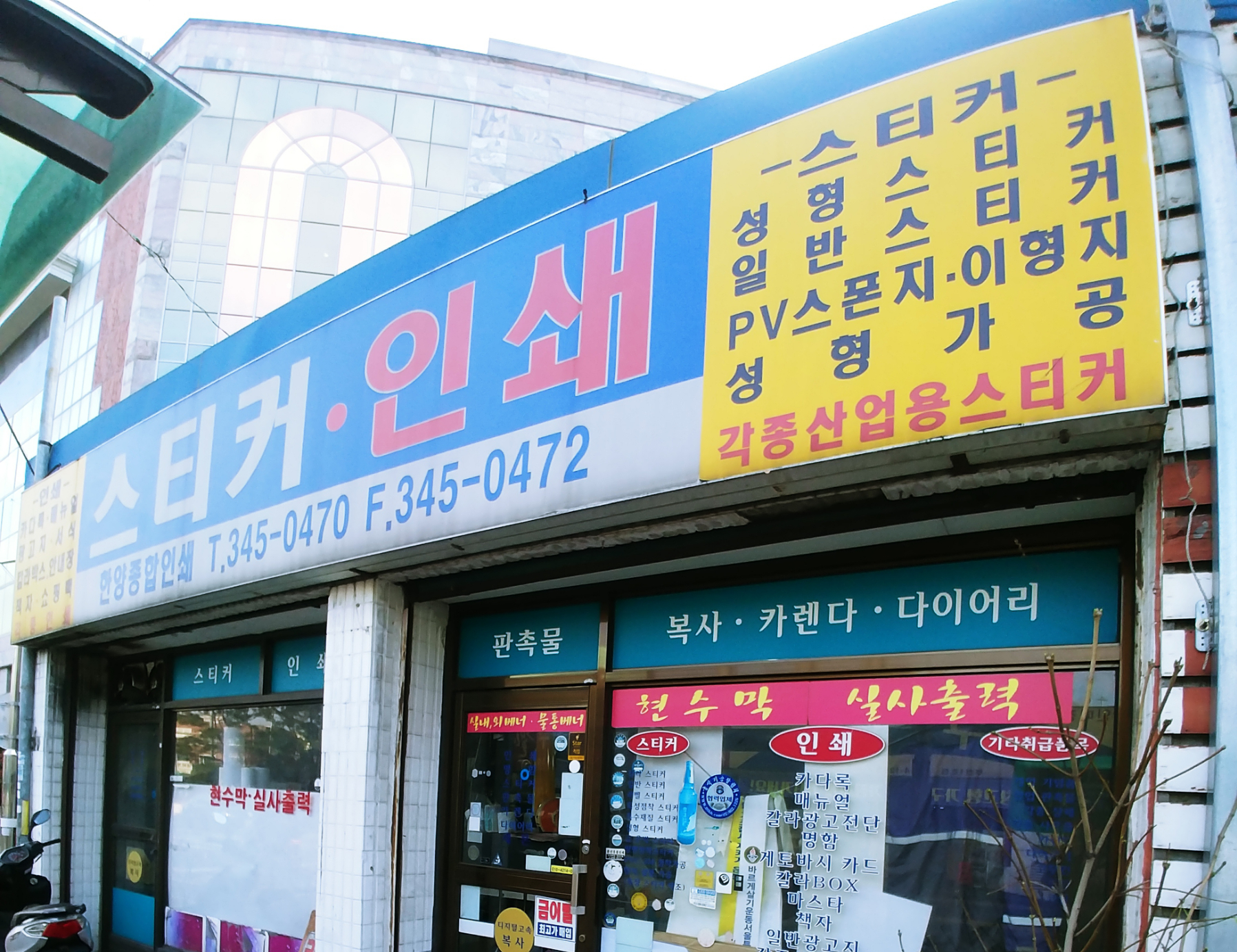 한양종합인쇄