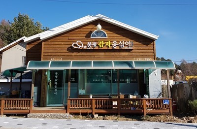 봉평감자옹심이 대표 이미지