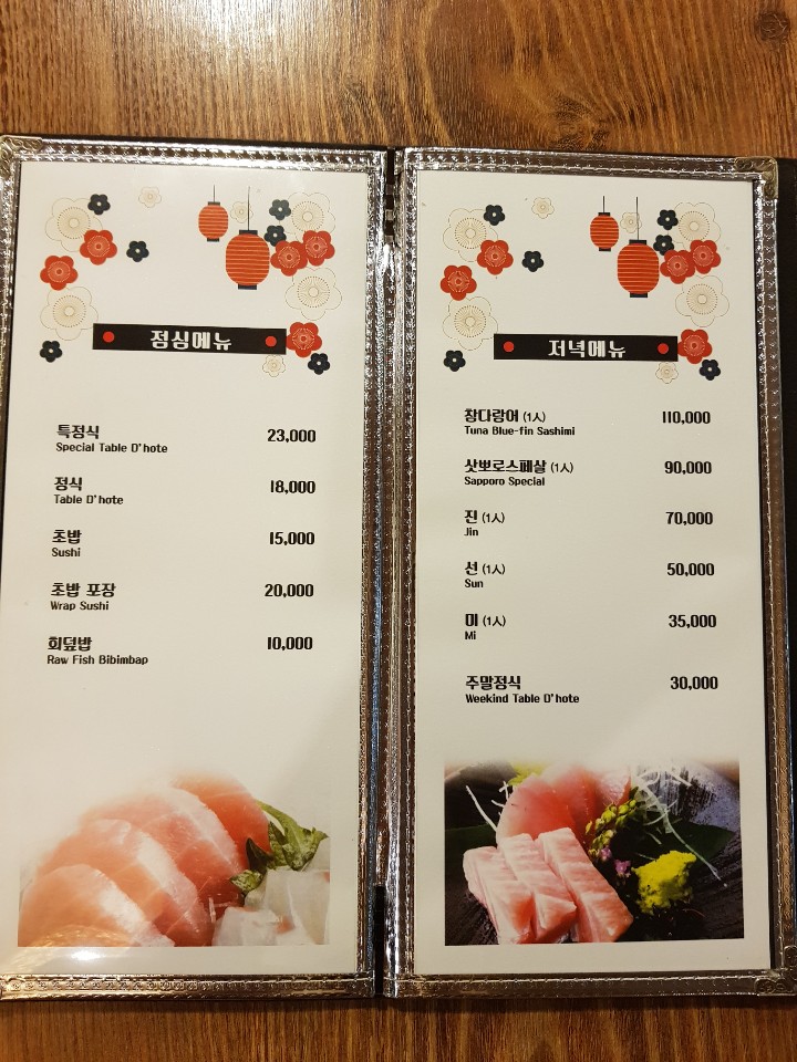 삿뽀로참치전문점 사진 7