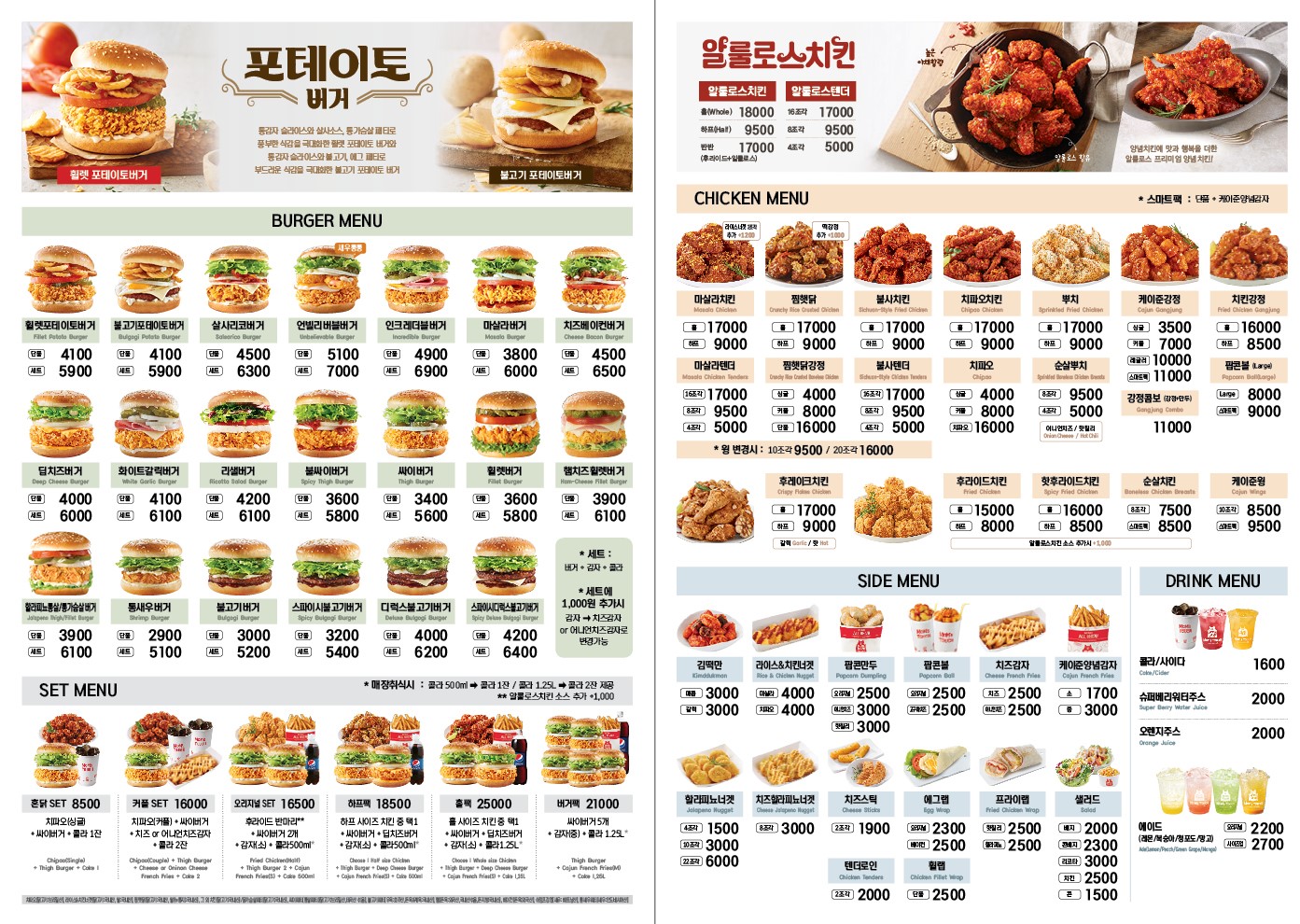 맘스터치 서충주기업도시점