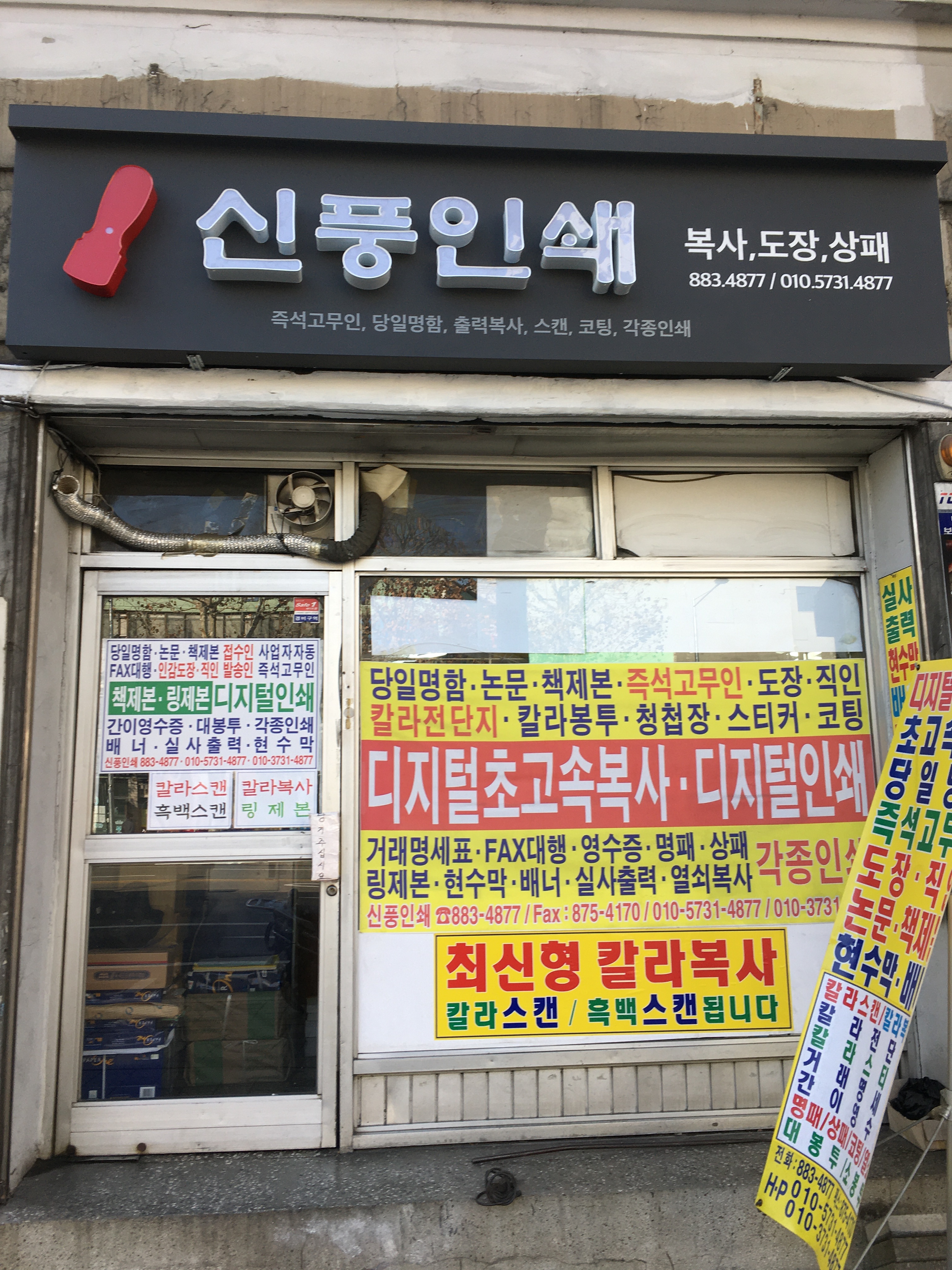신풍인쇄