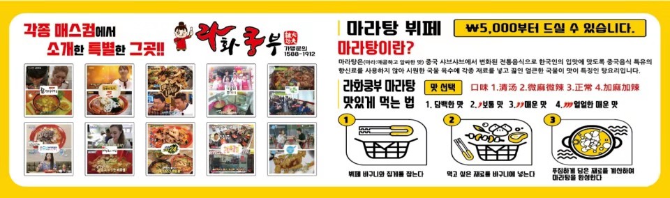 라화쿵부 김해인제대점