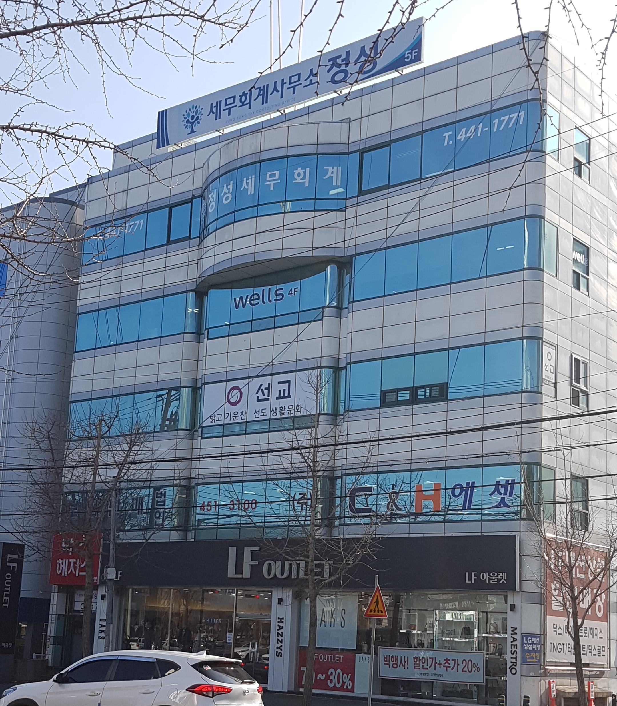 LF 구미형곡 아울렛