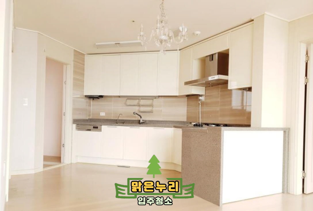 맑은누리입주청소