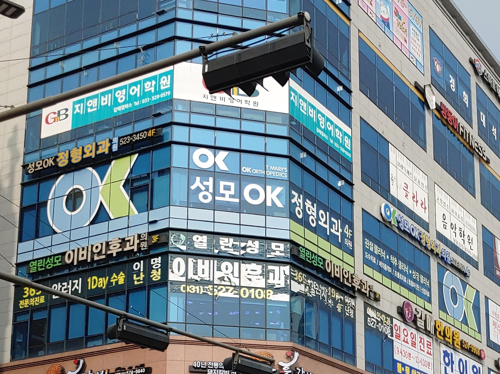 성모오케이정형외과의원