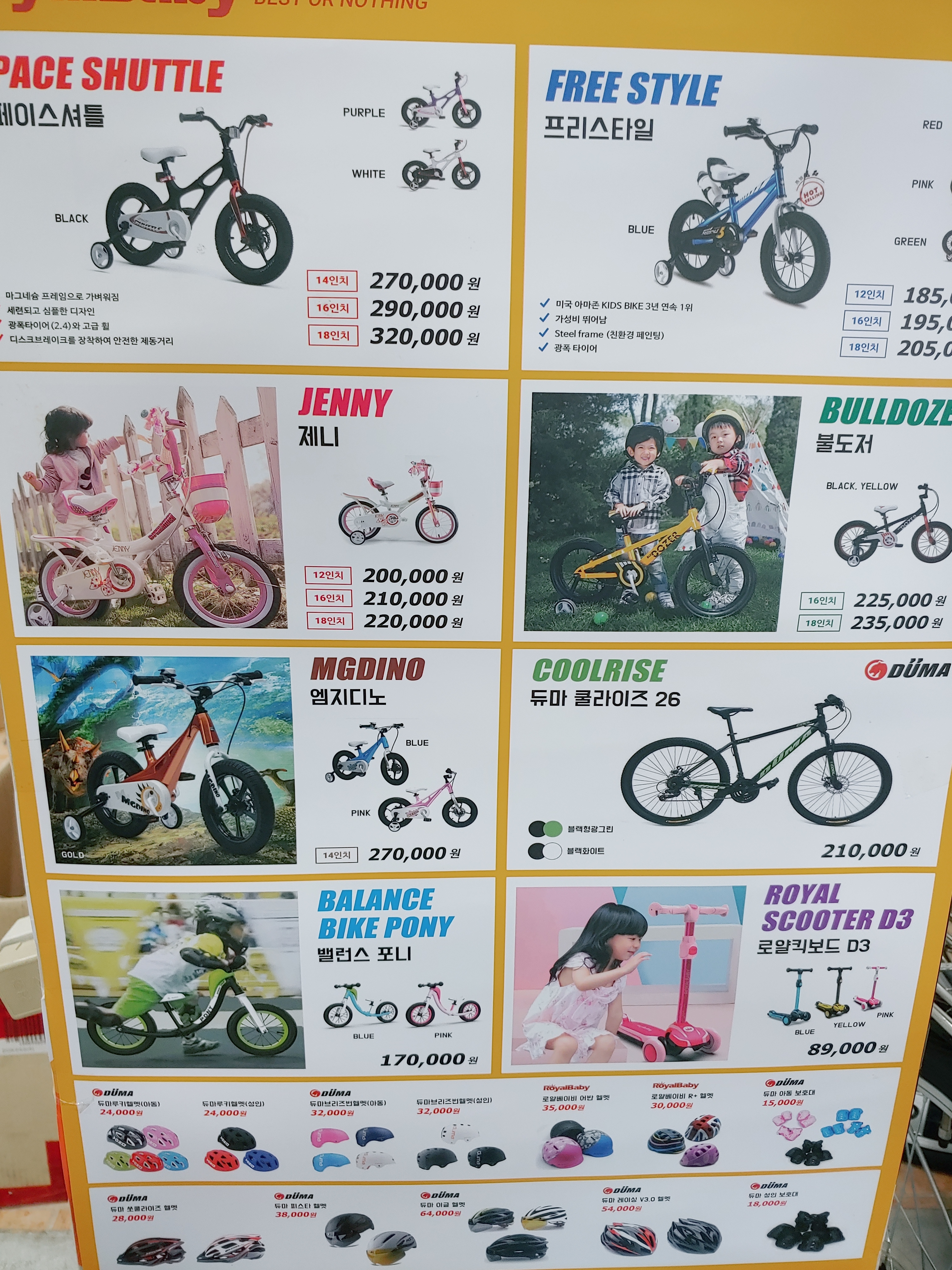 알톤자전거 생활속의자전거 대표 이미지