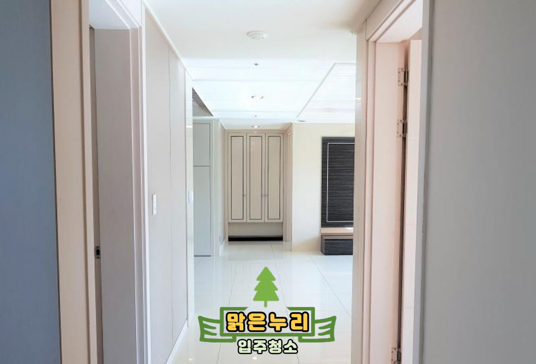 맑은누리입주청소