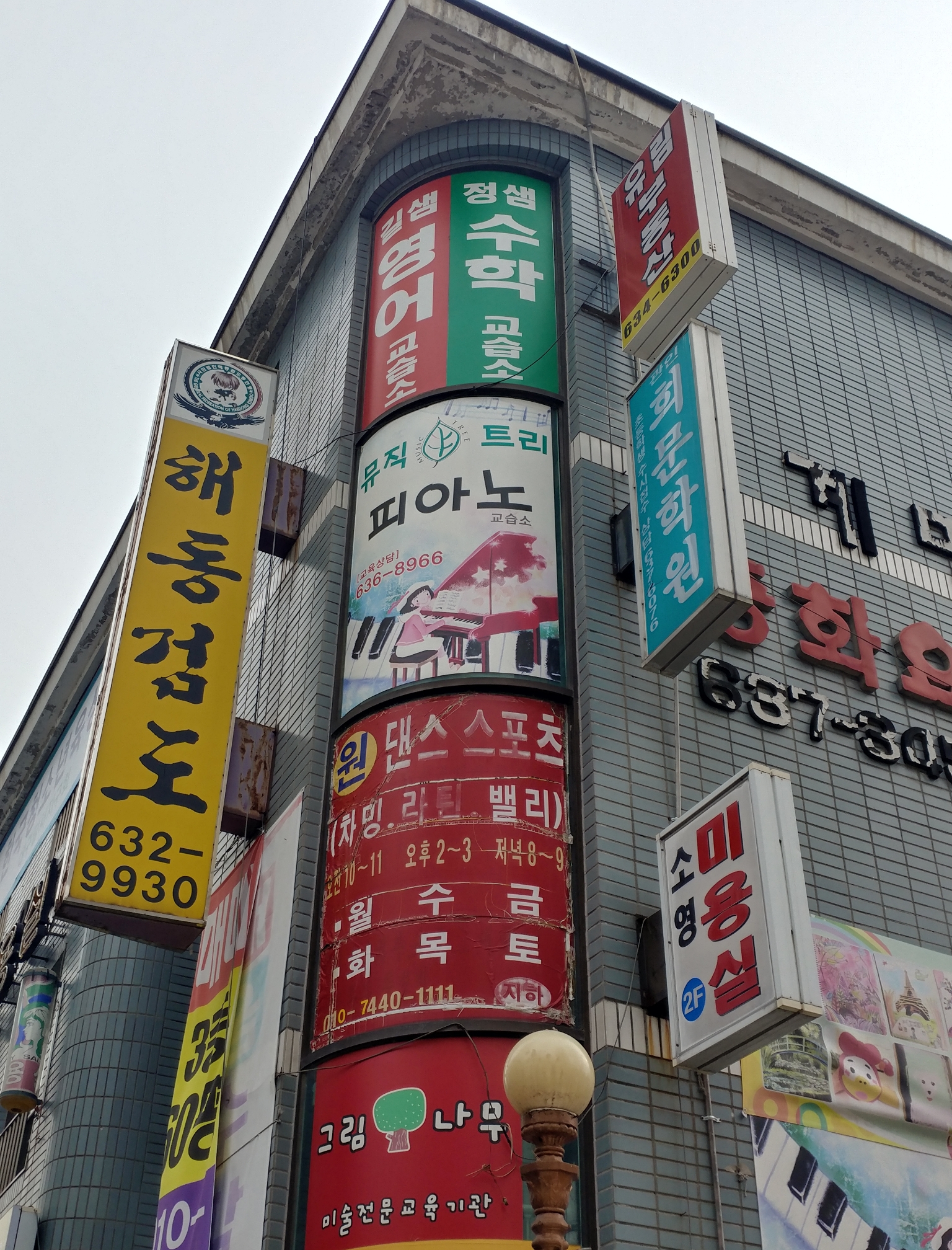 피아노플러스 뮤직트리음악학원