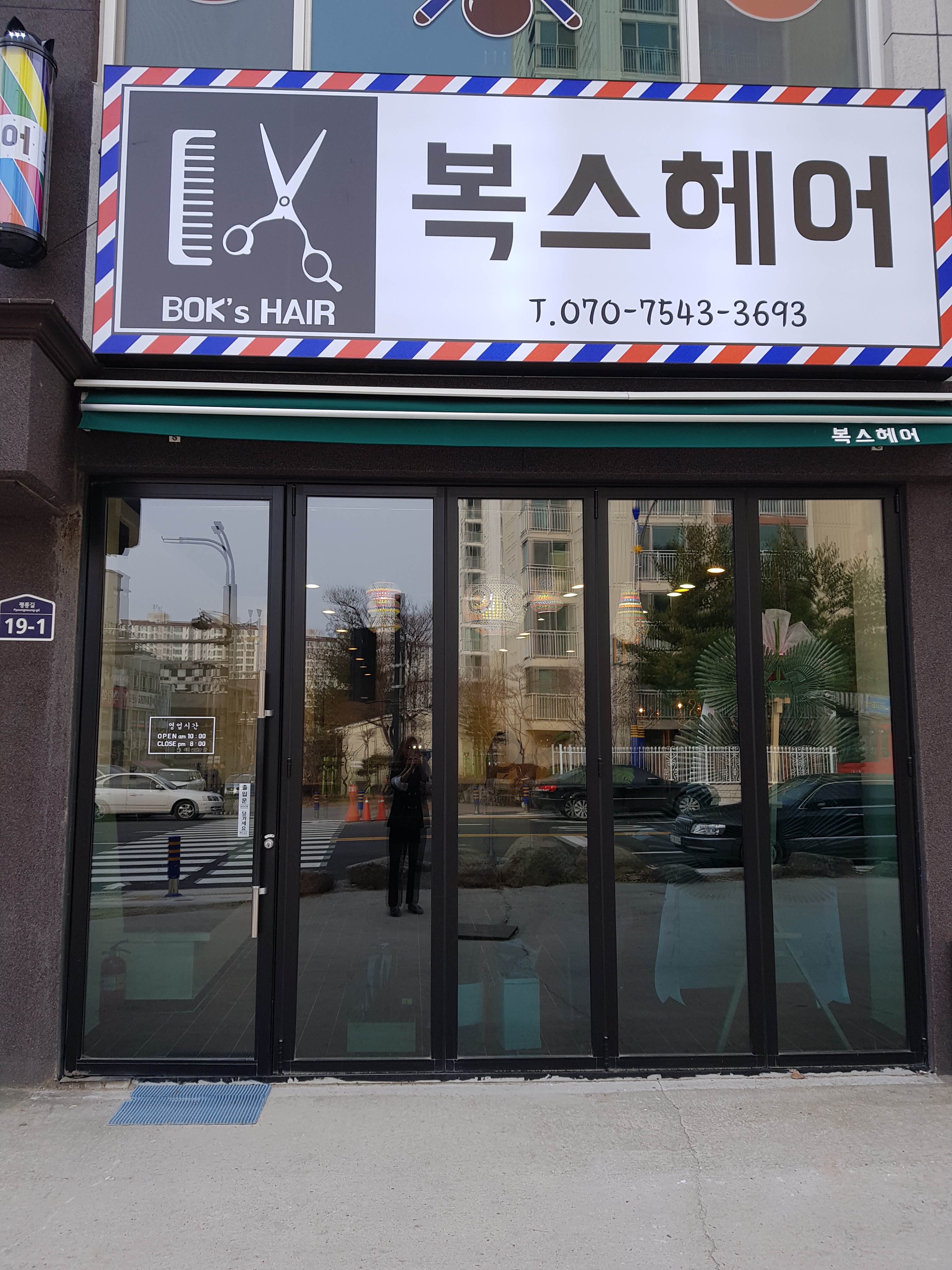 복스헤어