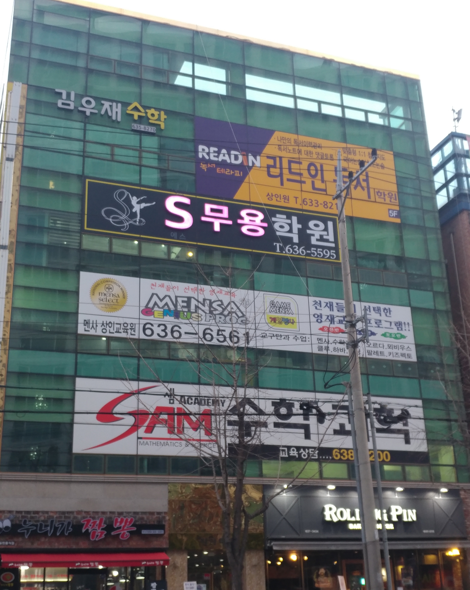 에스무용학원