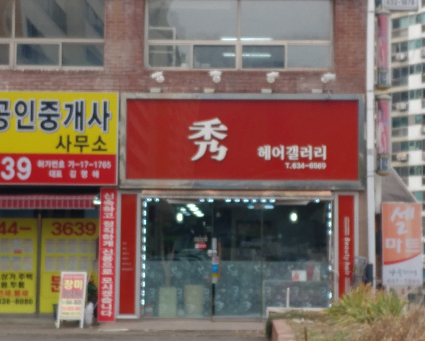 수 헤어갤러리