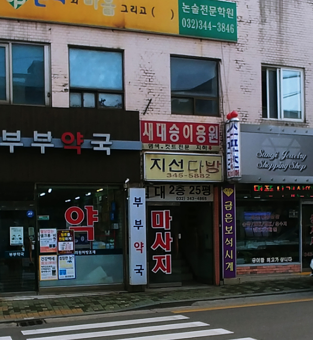 새대승이용원
