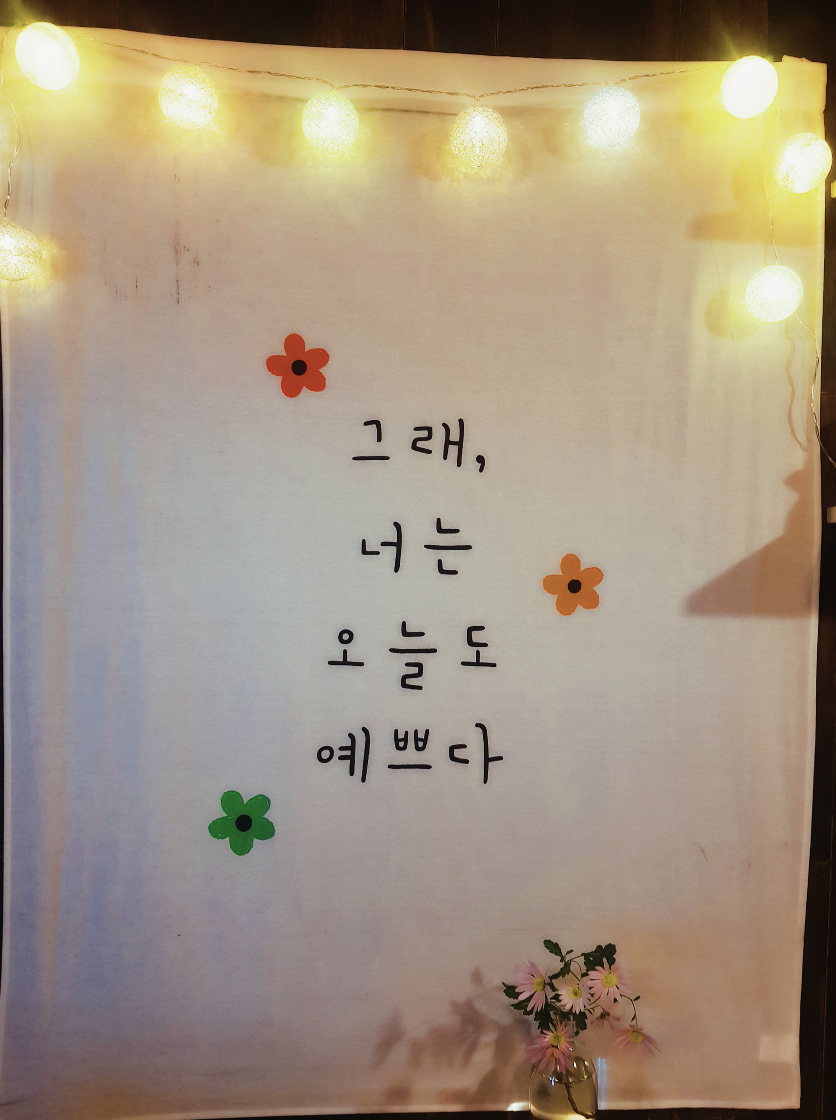 언제나봄