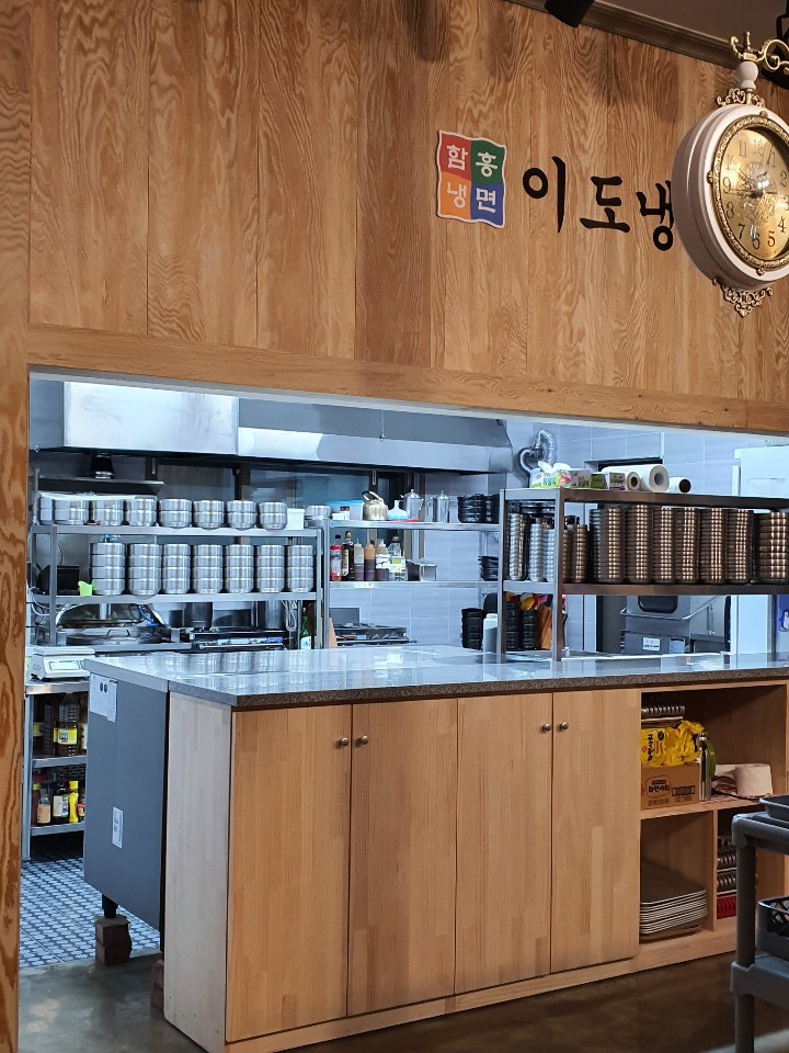 이도냉면 숯불갈비