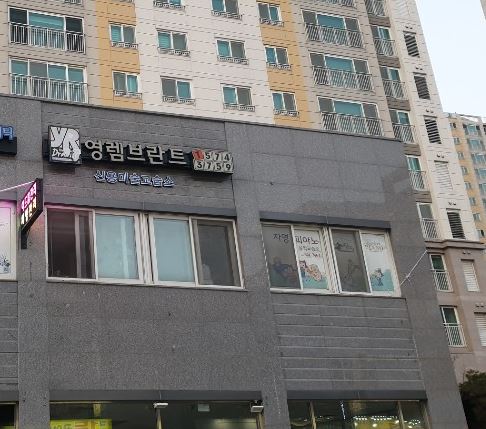영렘브란트신용미술교습소