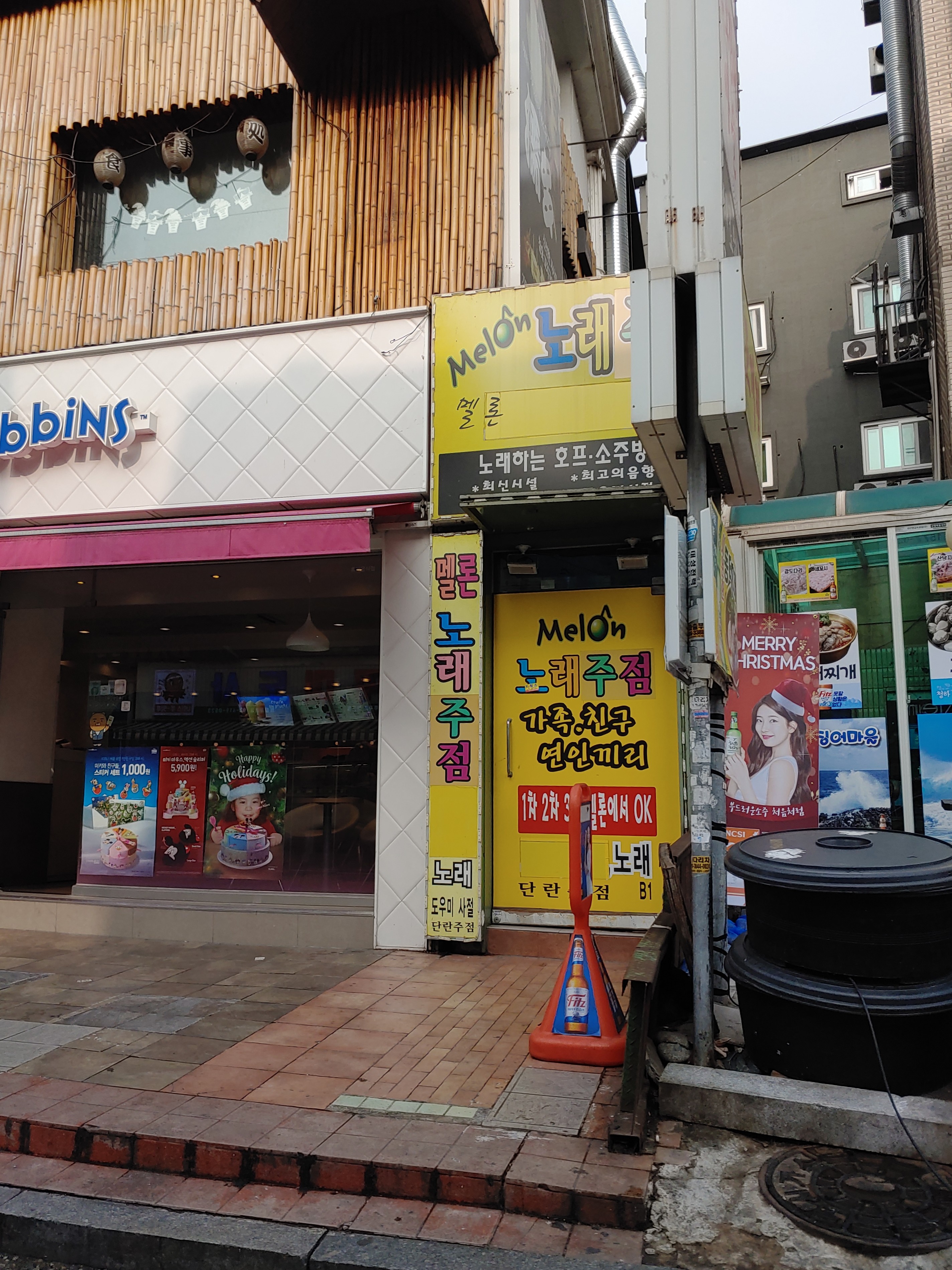 멜론노래방 내부 또는 관련 모습