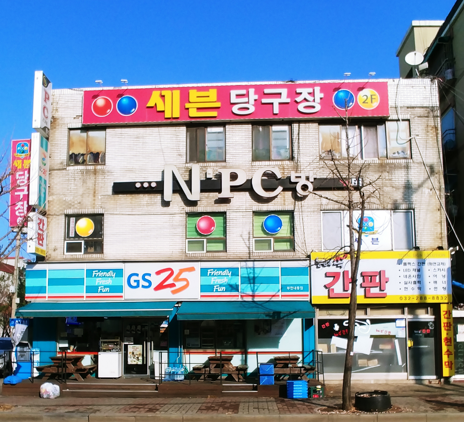 세븐당구장
