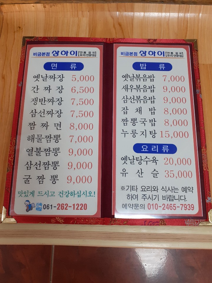 상하이