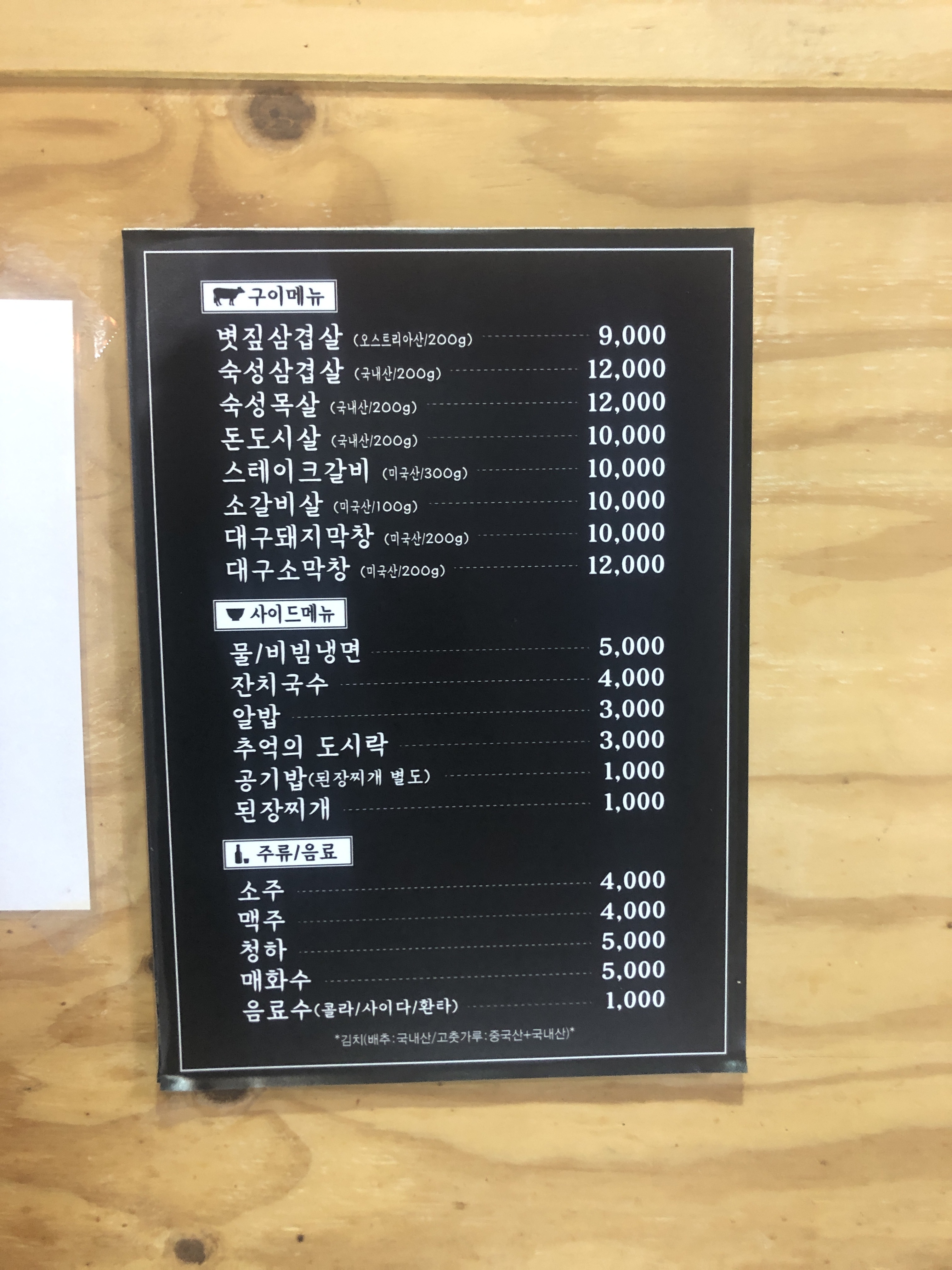 불돈