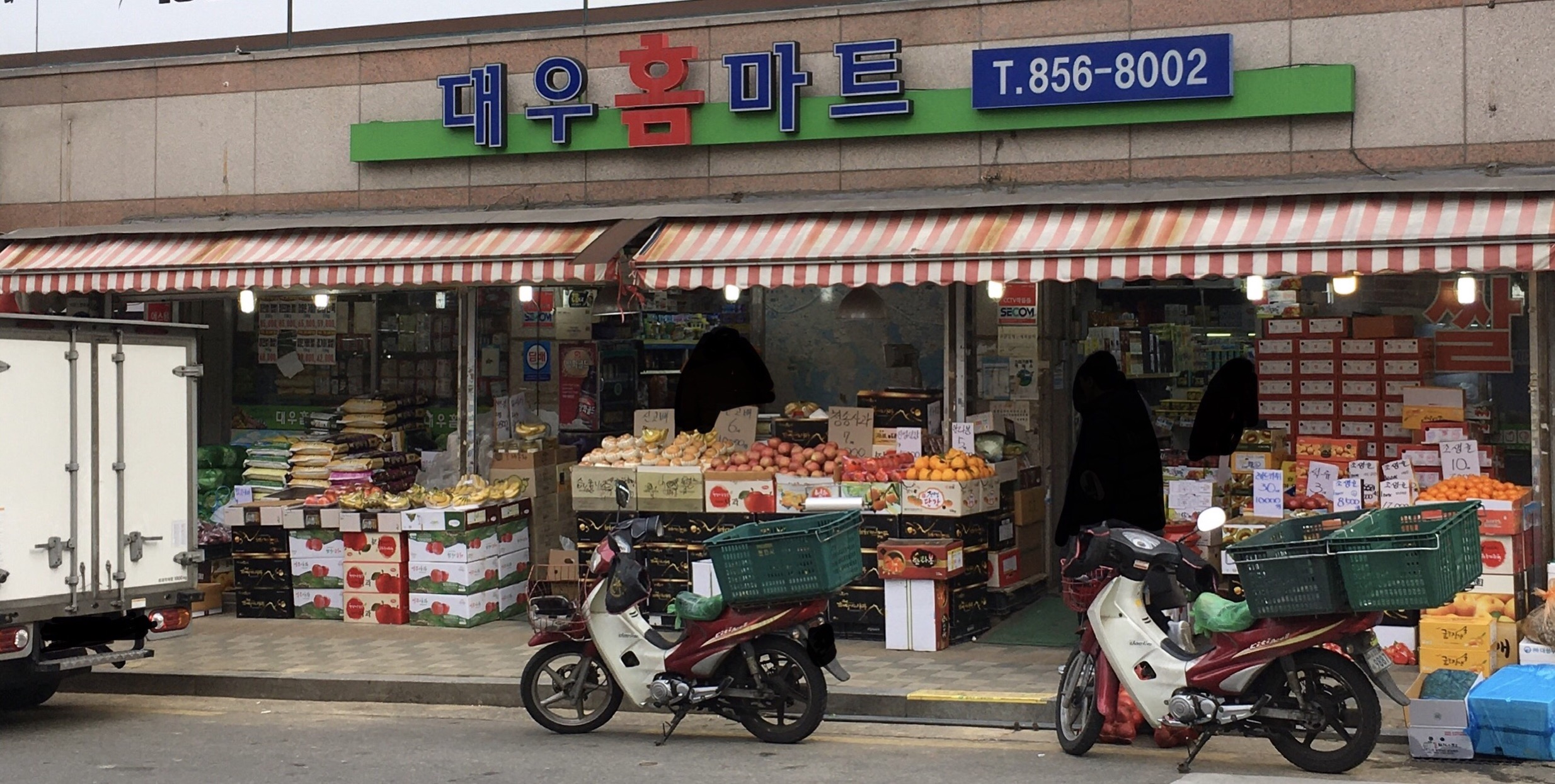 대우홈마트