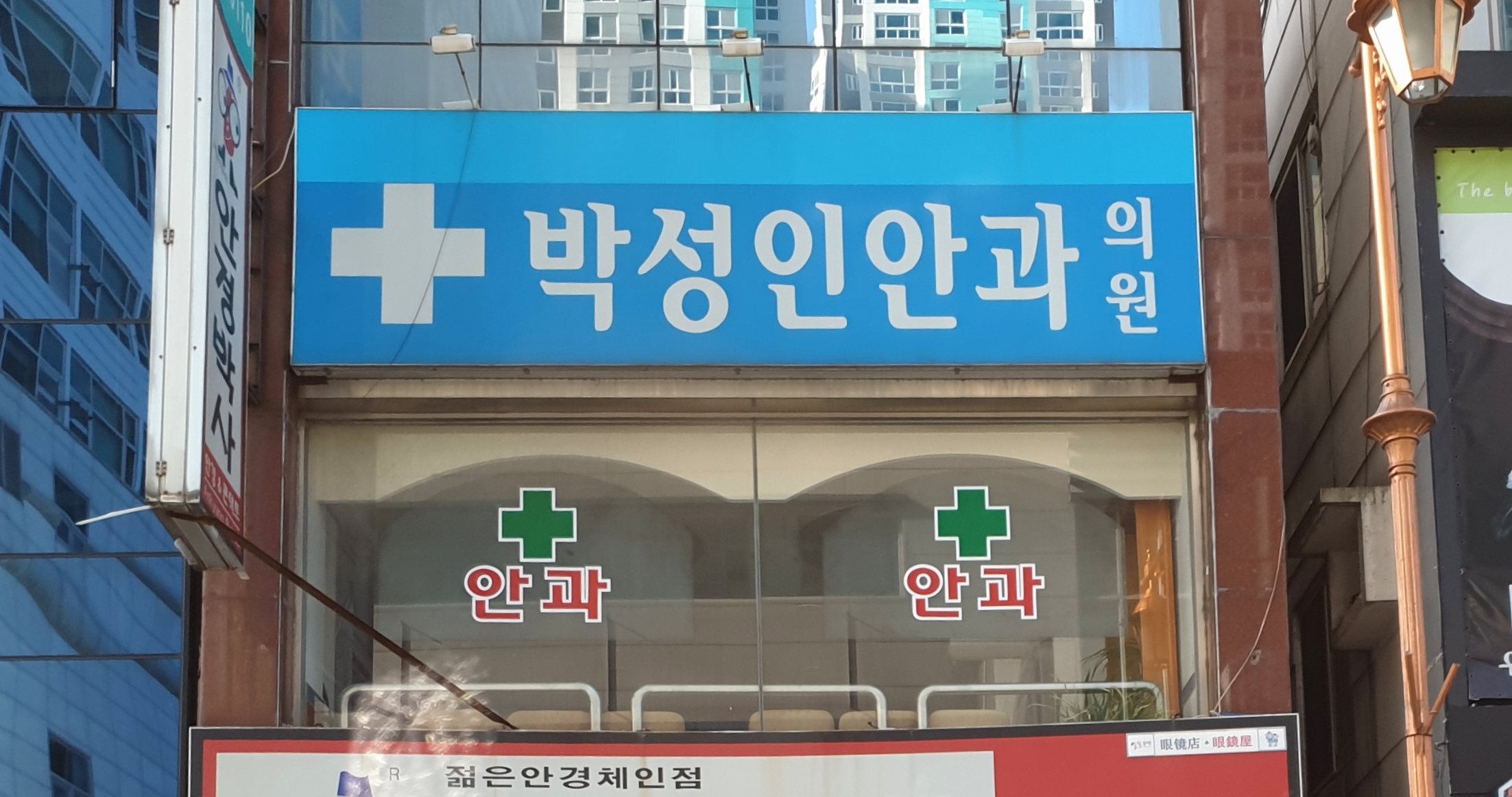 박성인안과의원 대표 이미지