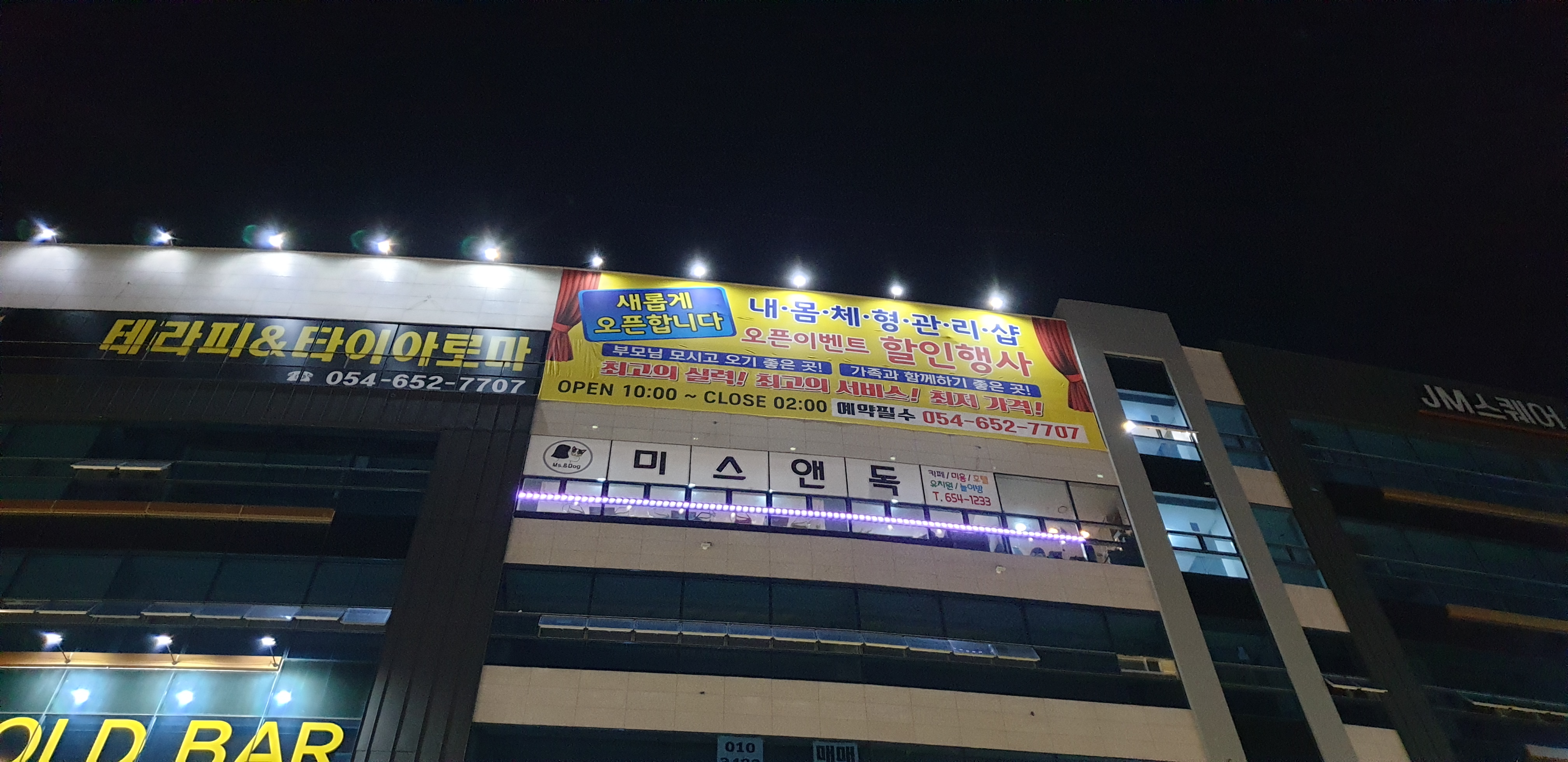 내몸체형관리샵 photo 4