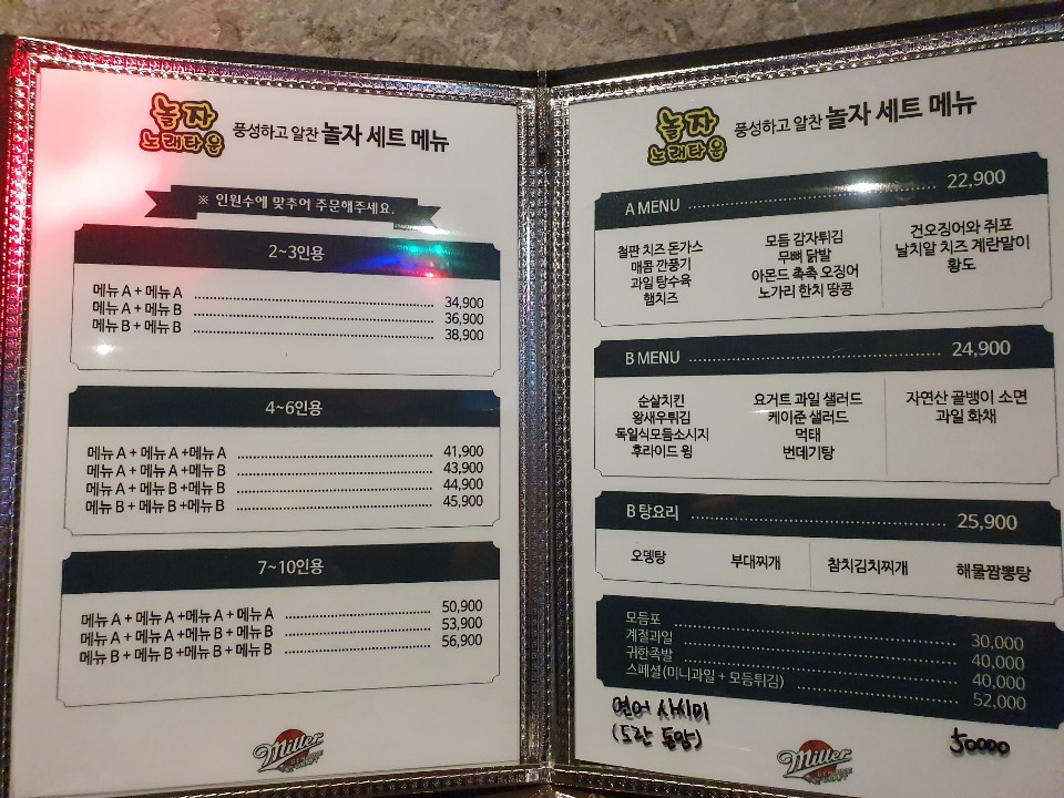 놀자뮤직타운