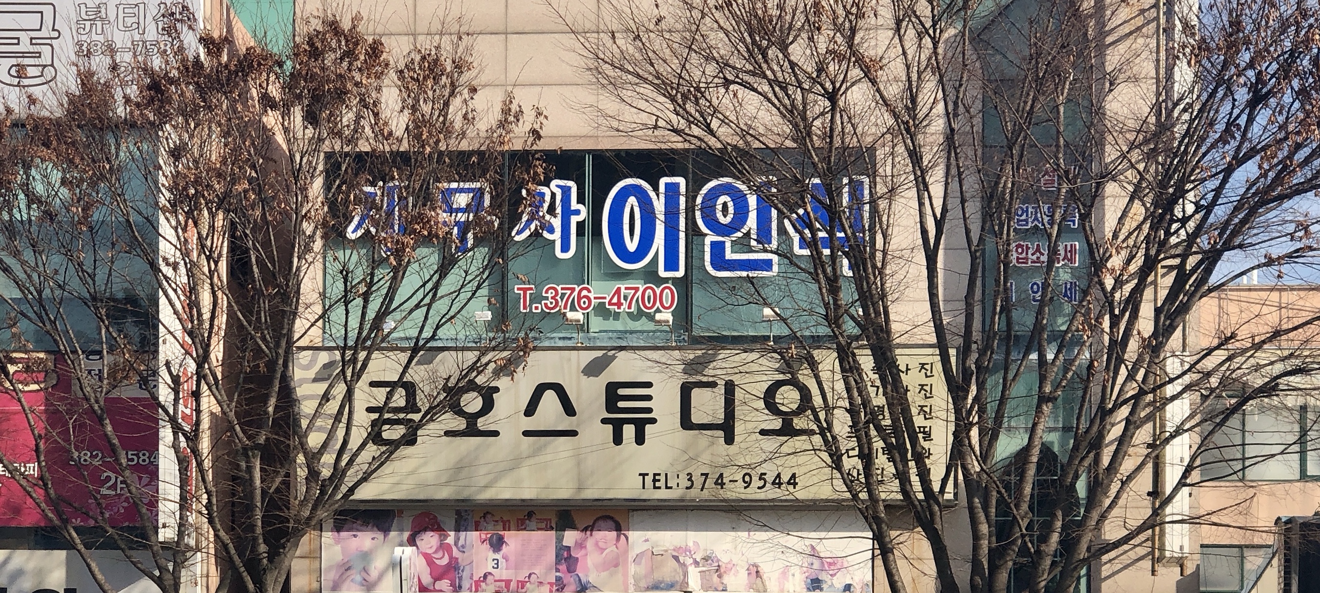 세무사이인식사무소