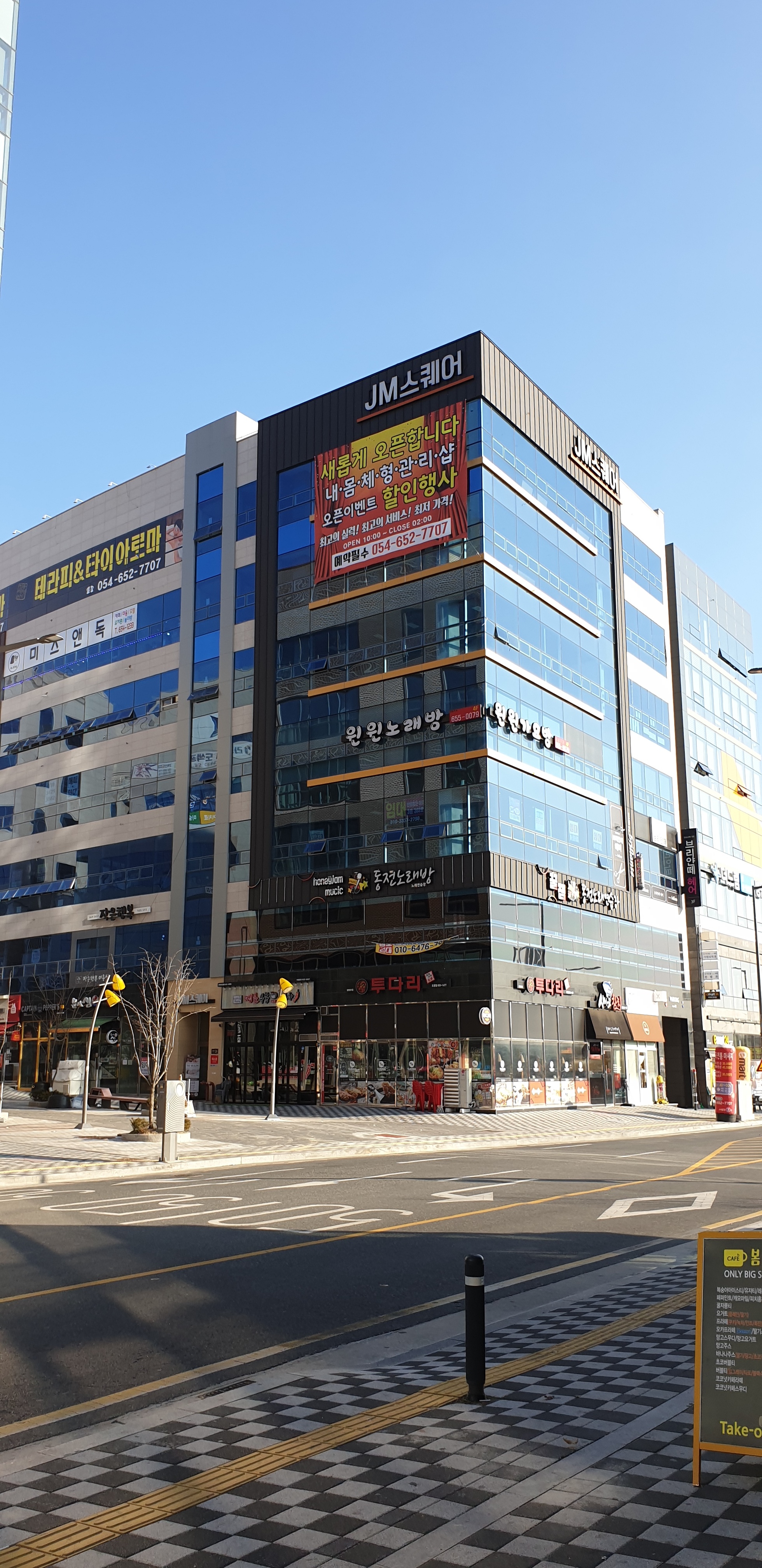 내몸체형관리샵