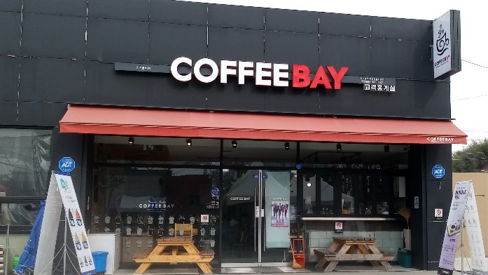 커피베이