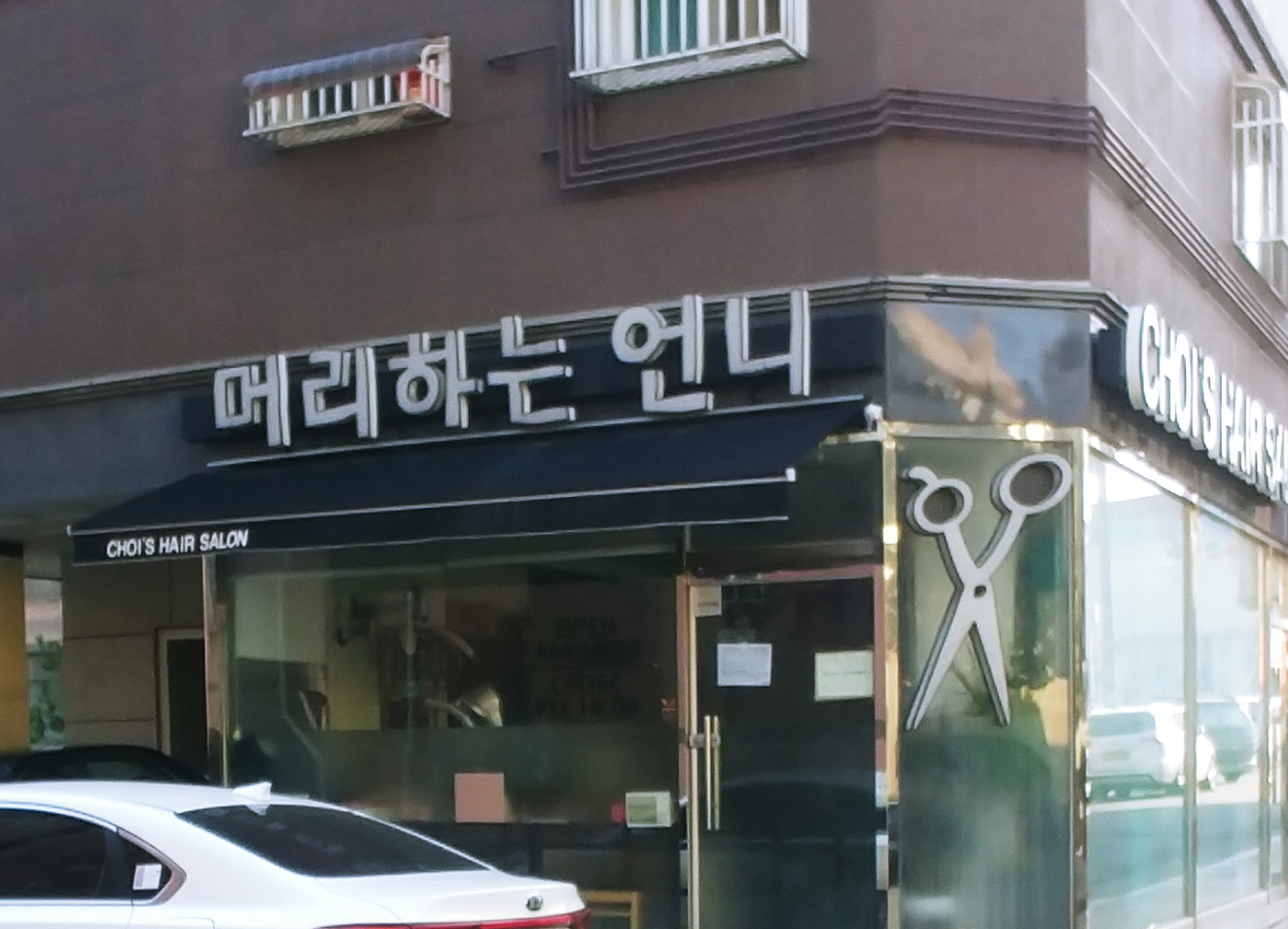 머리하는언니