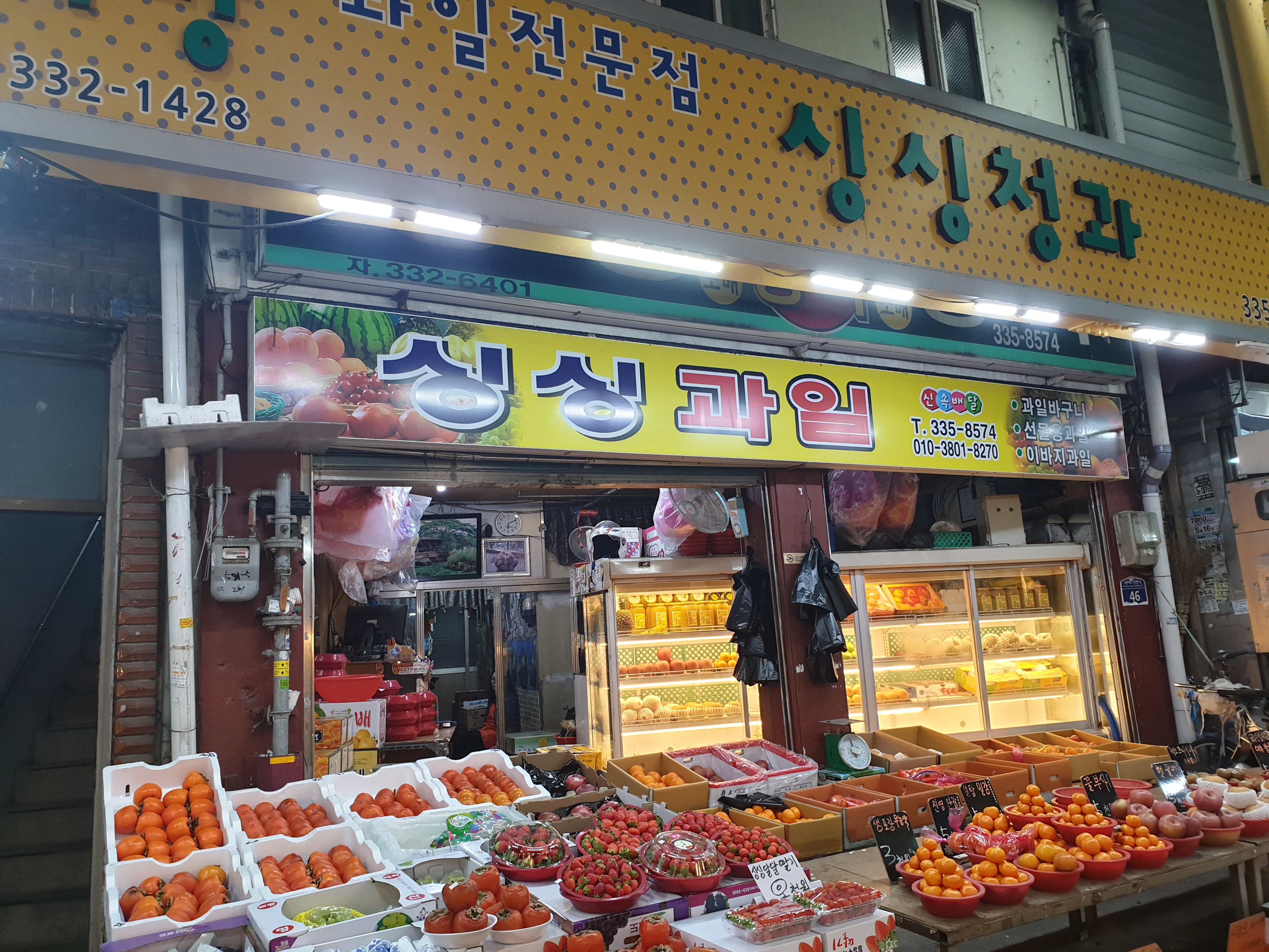 싱싱청과