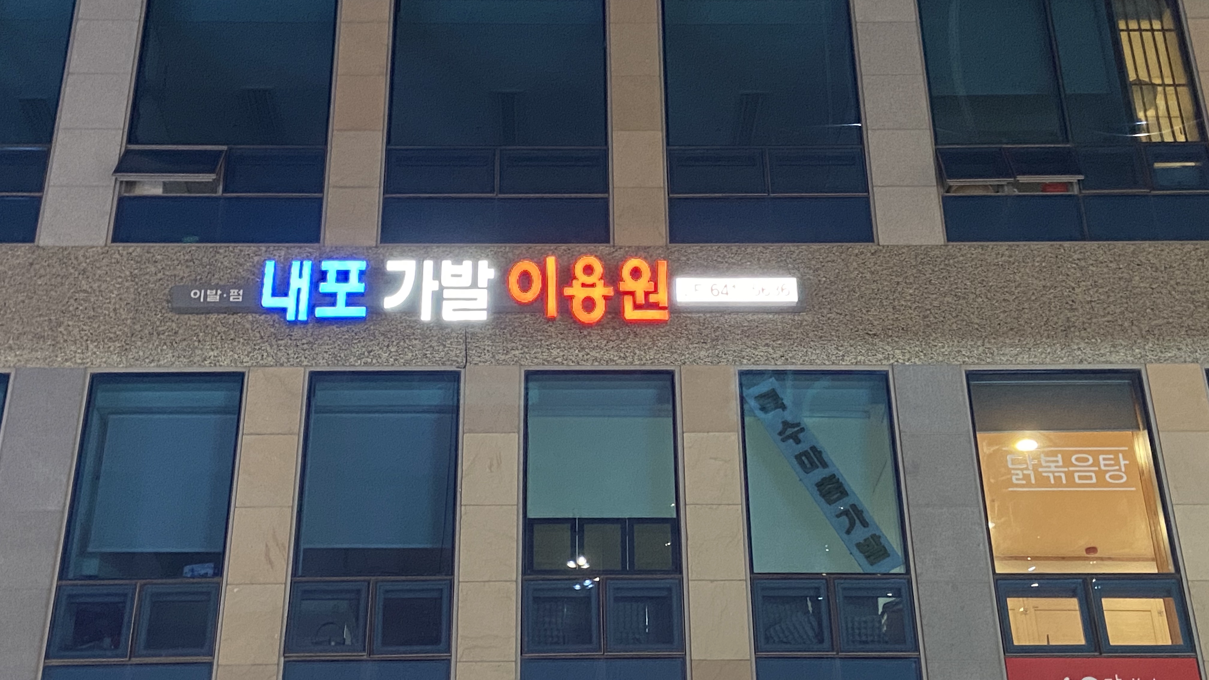 내포가발