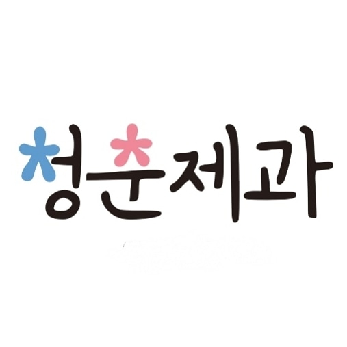 청춘제과
