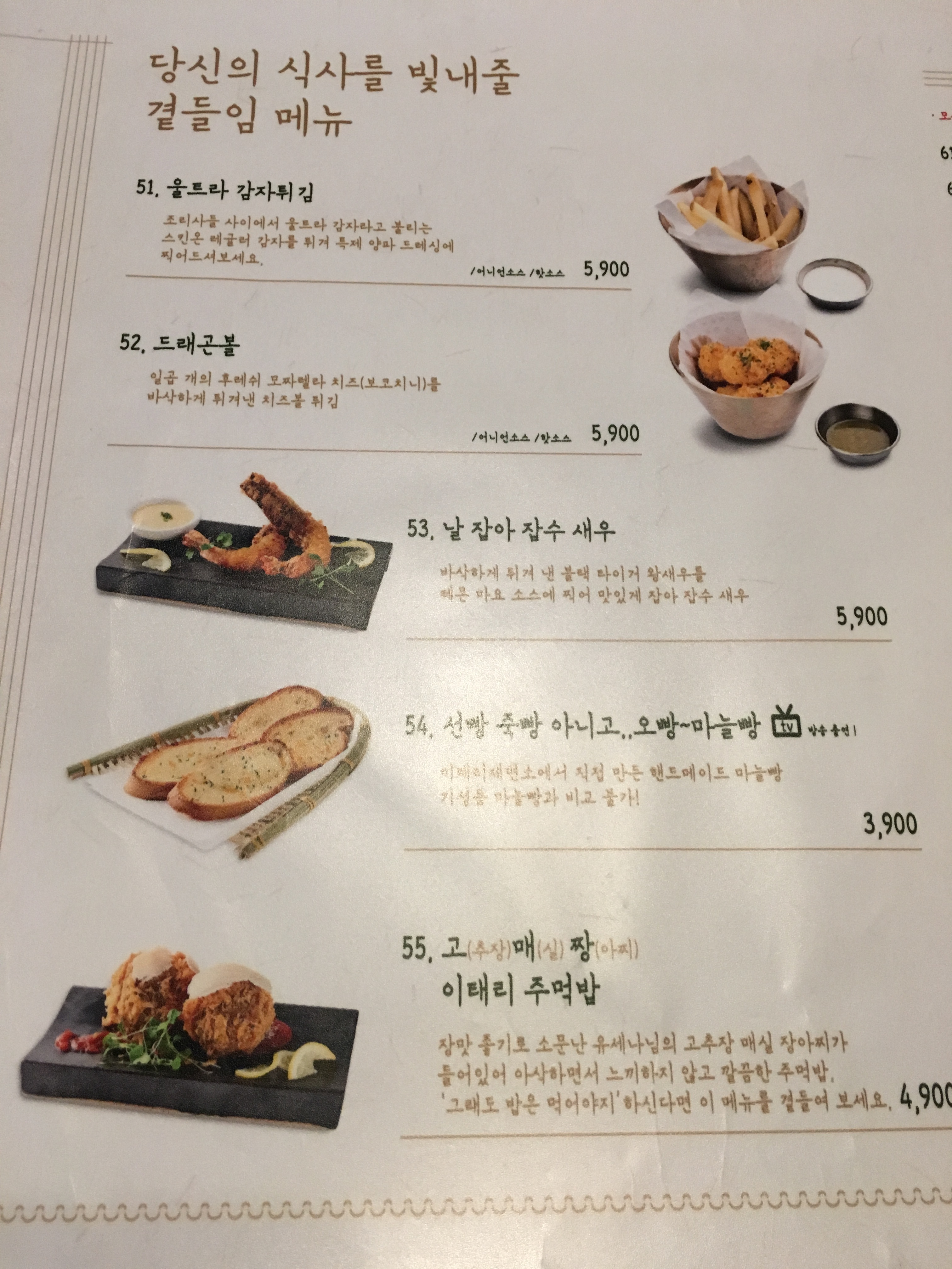 이태리제면소