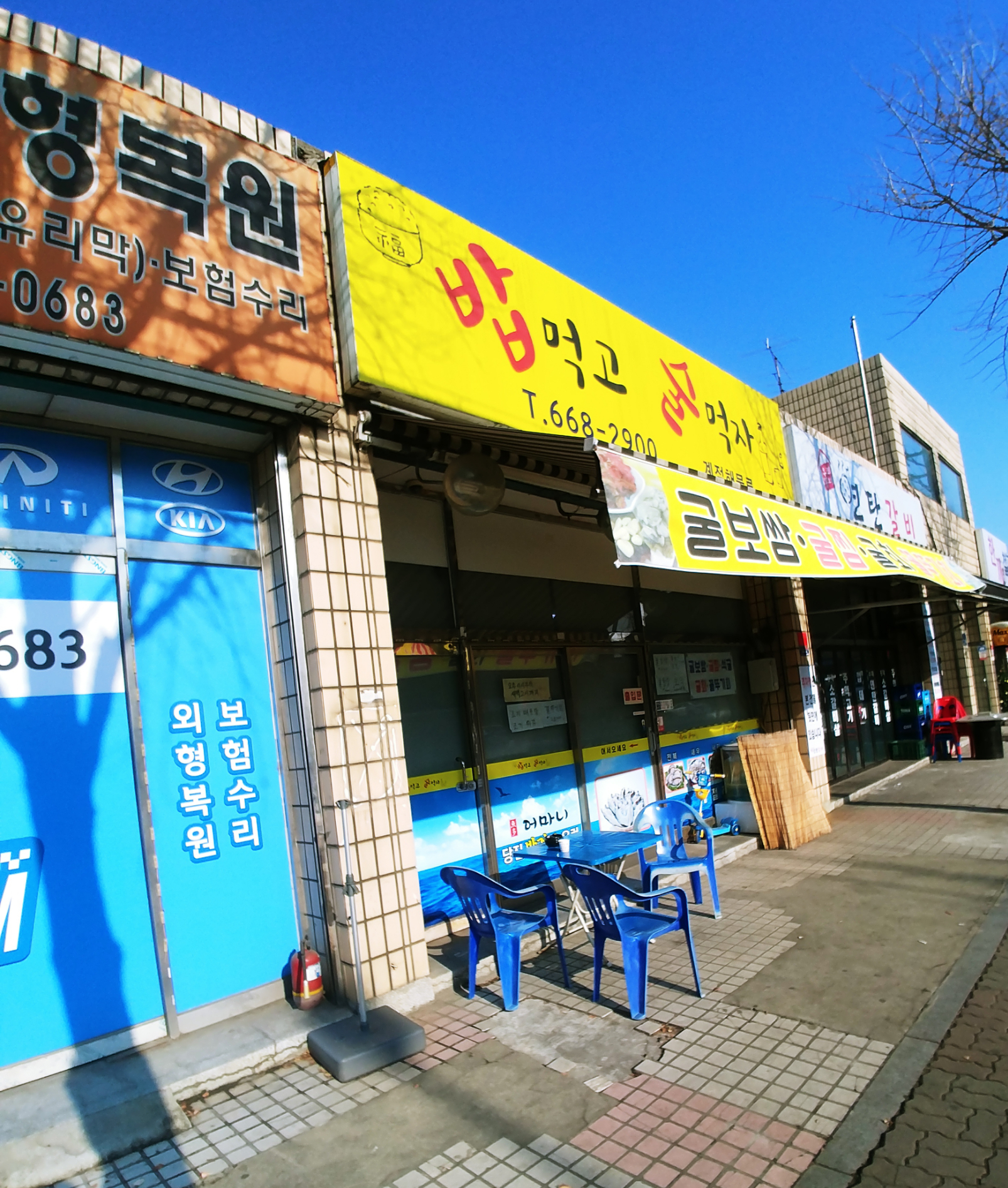 밥먹고술먹자