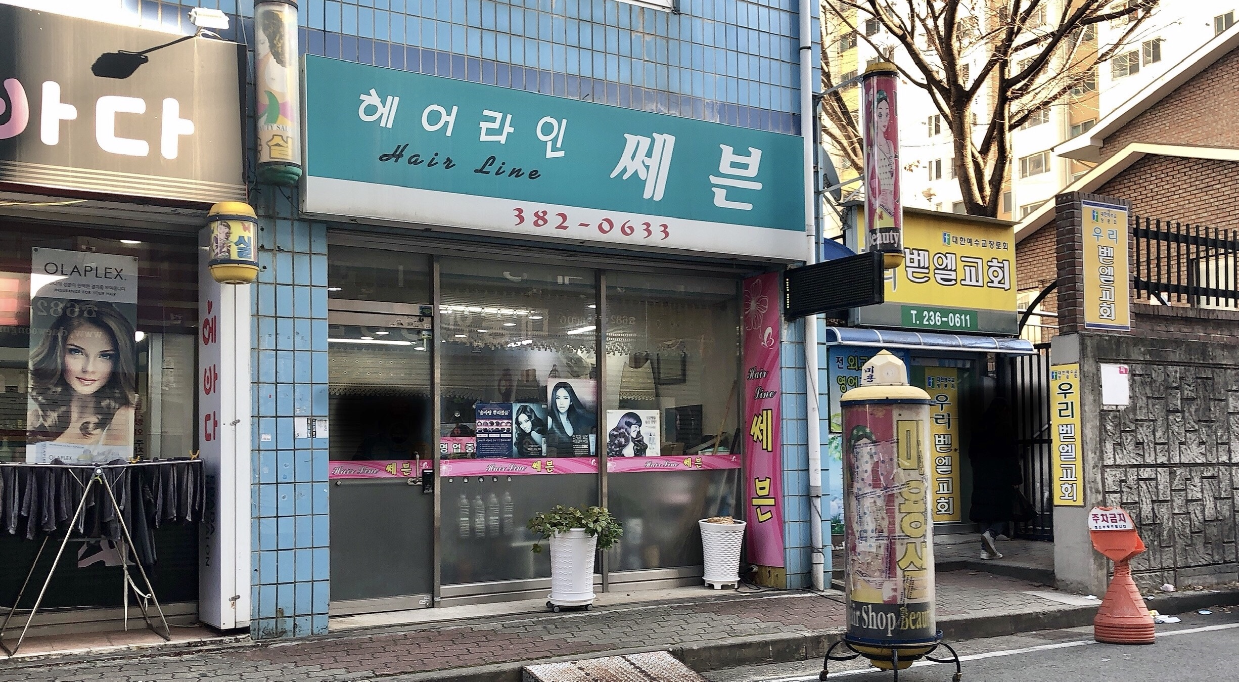 헤어라인쎄븐
