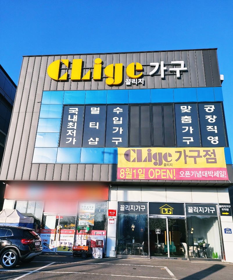 박병호가구갤러리