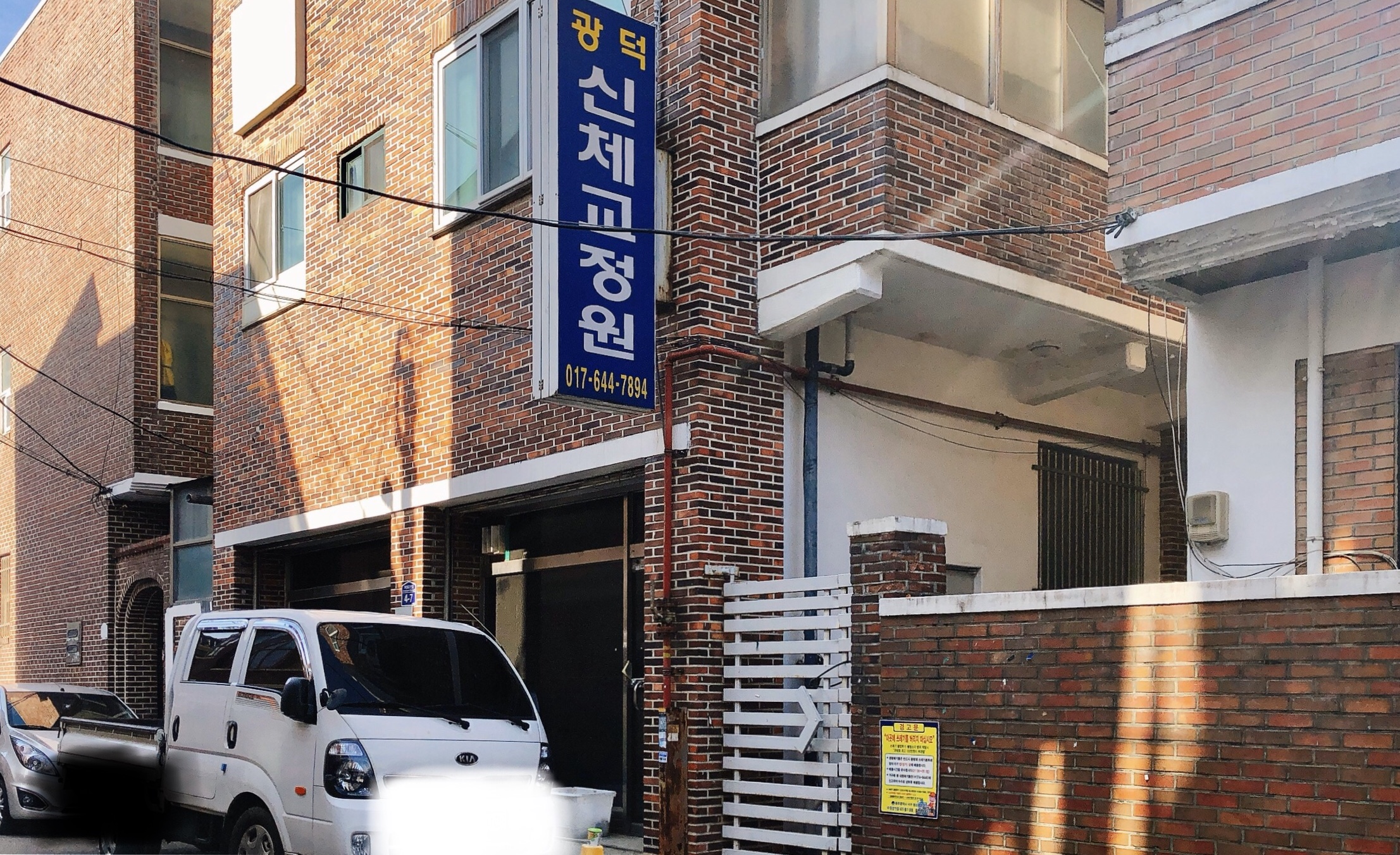 광덕신체교정원 대표 이미지
