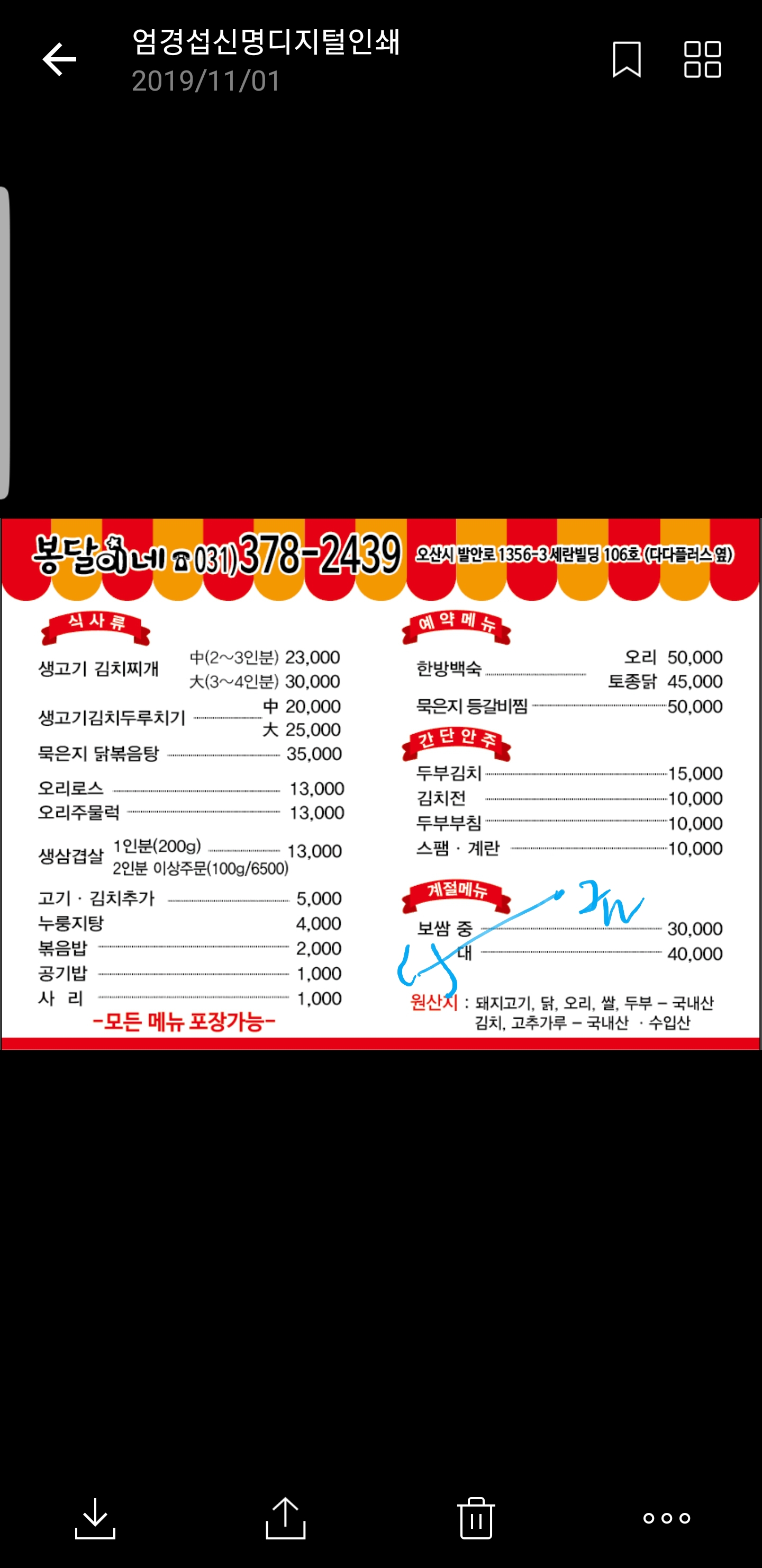 봉달이네