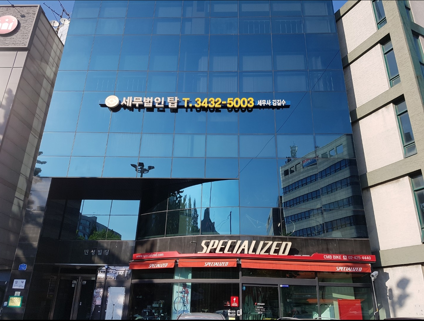 세무법인 탑