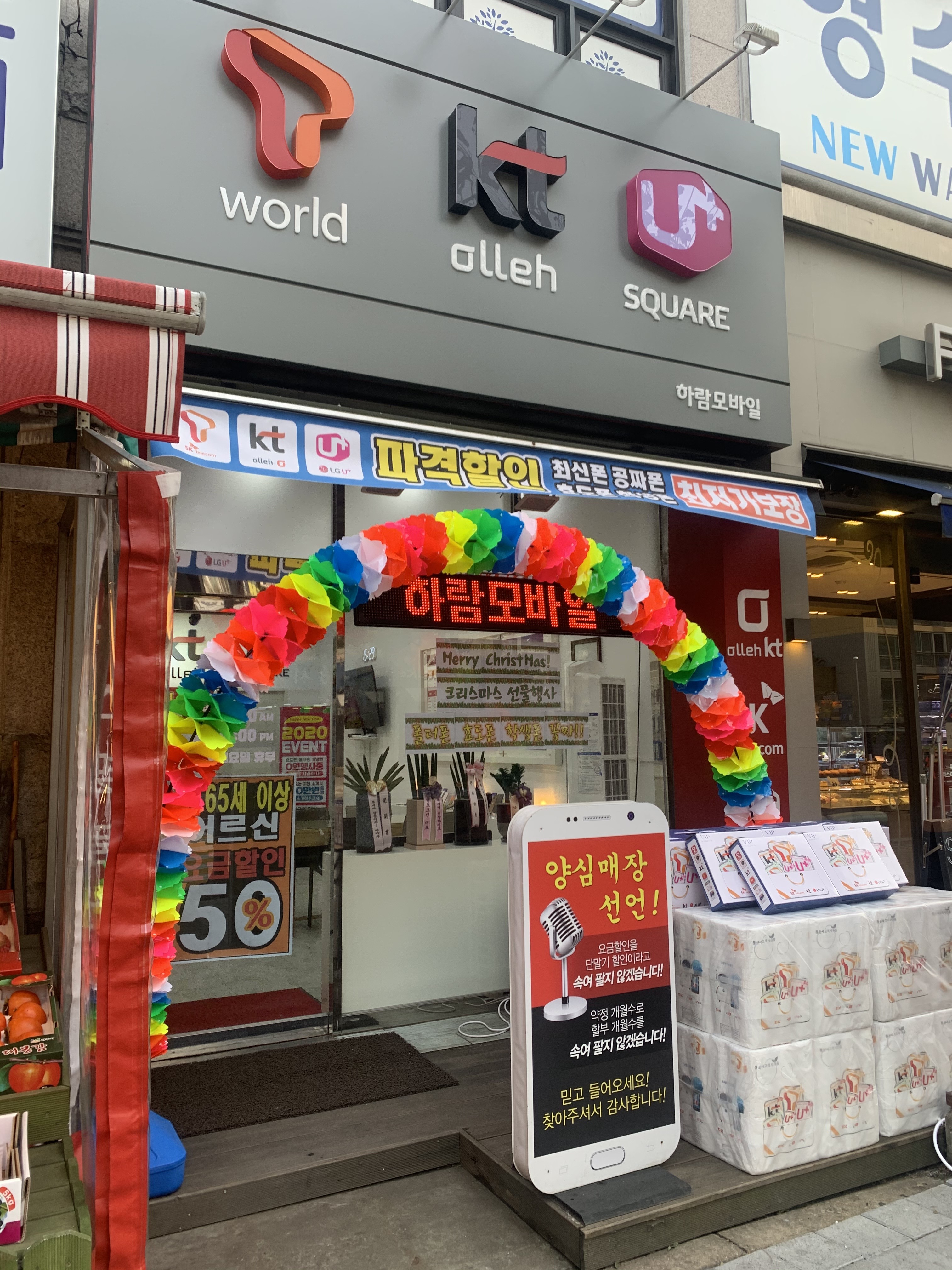 하람모바일